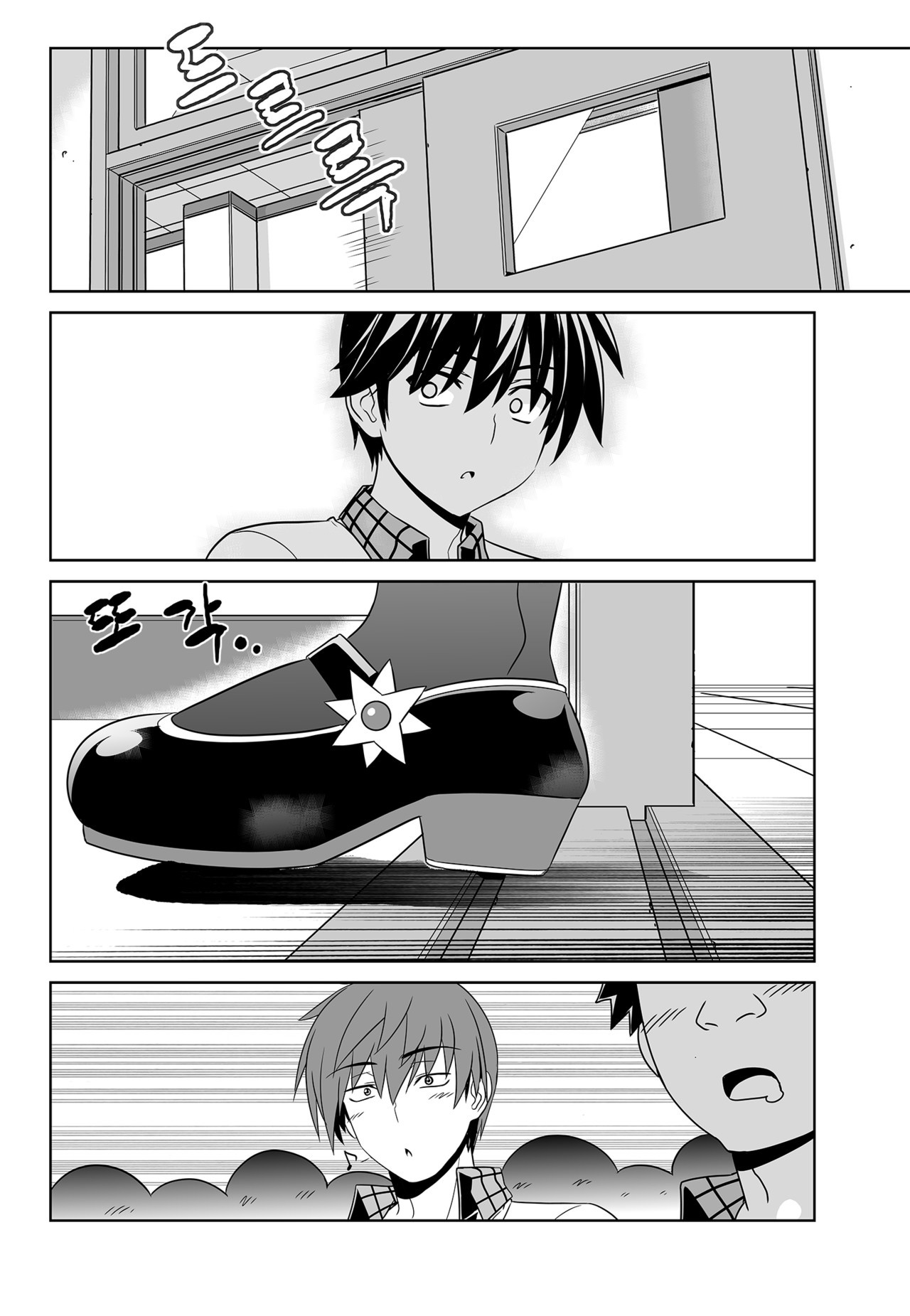 My Love Tiger Chapter 117 page 10 - Chapter 117