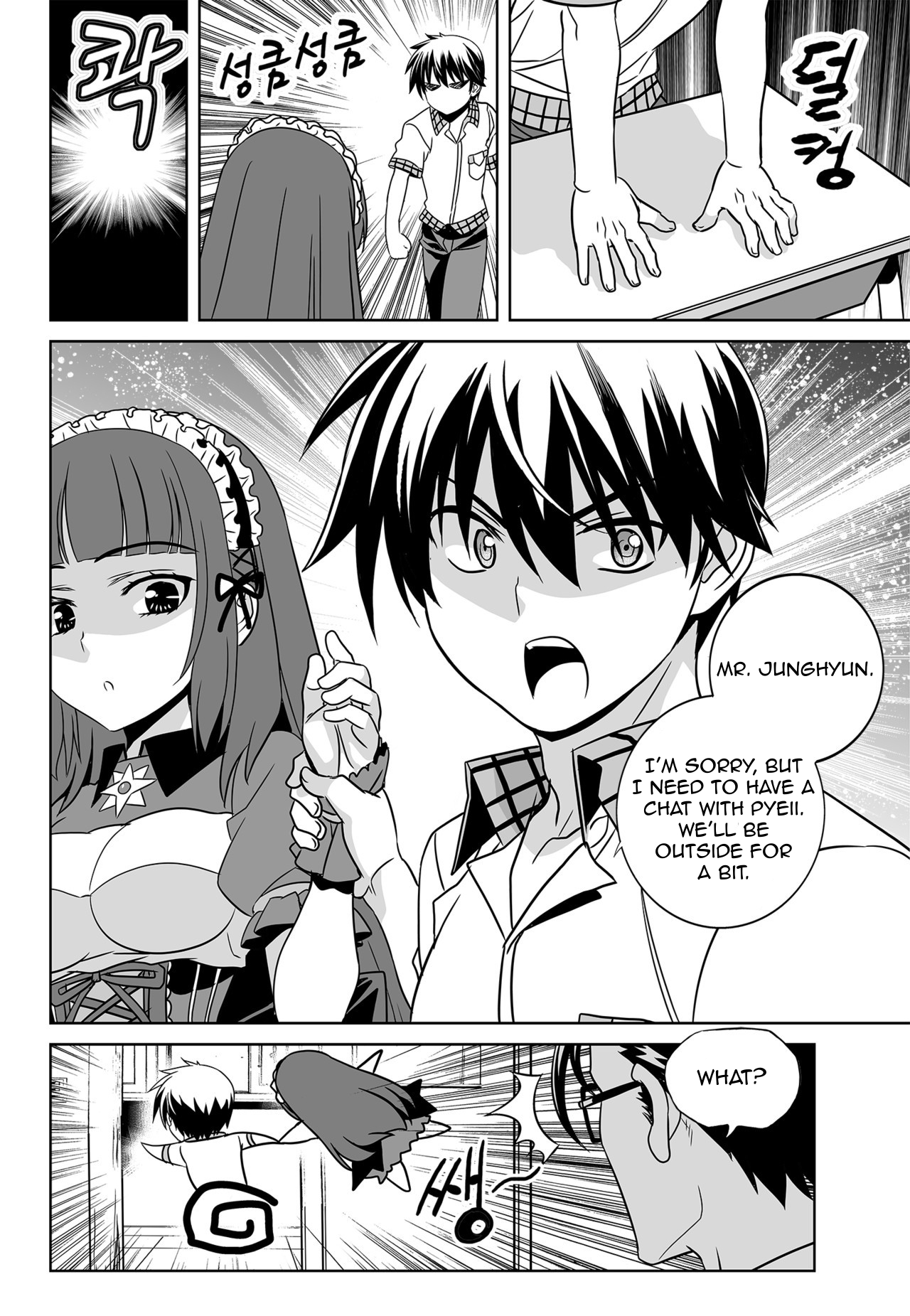 My Love Tiger Chapter 117 page 14 - Chapter 117