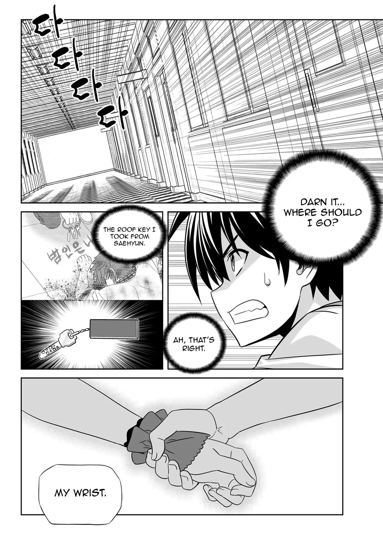 My Love Tiger Chapter 118 page 2 - Chapter 118