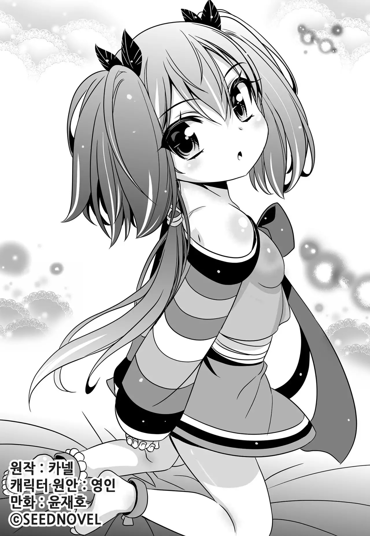 My Love Tiger Chapter 119 page 1 - Chapter 119