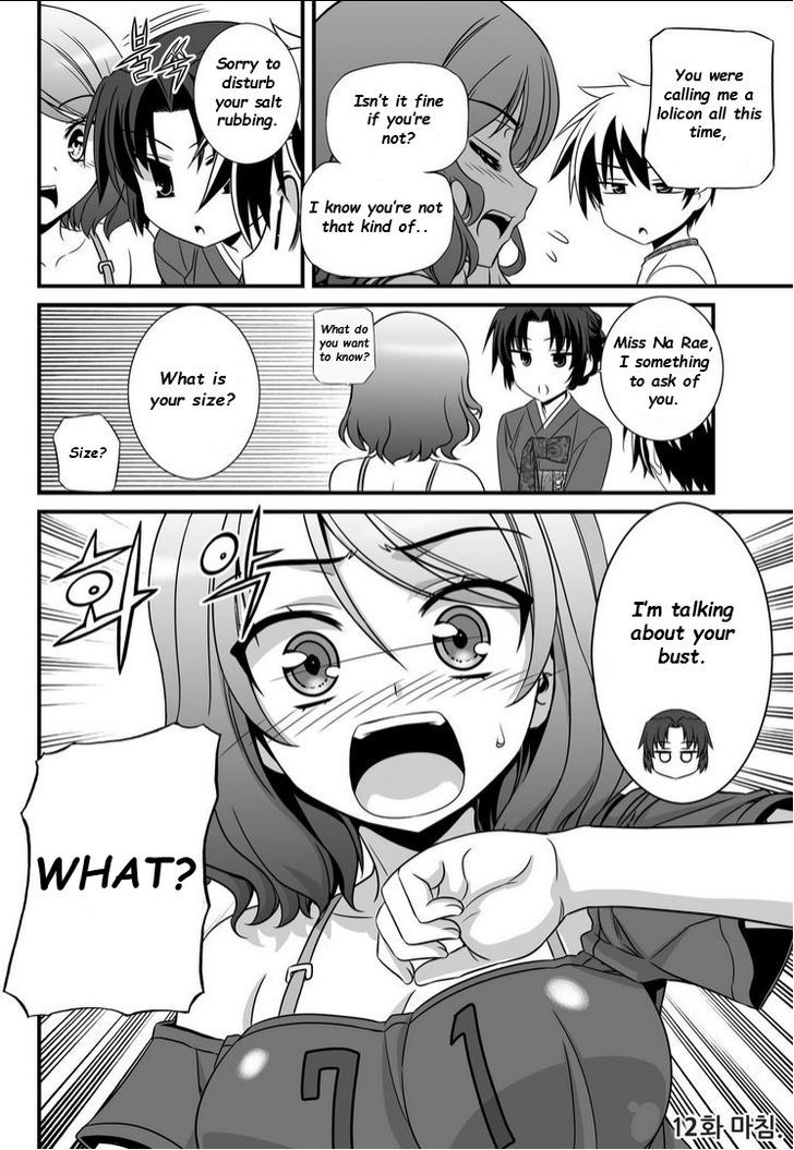 My Love Tiger Chapter 12 page 15 - Chapter 12