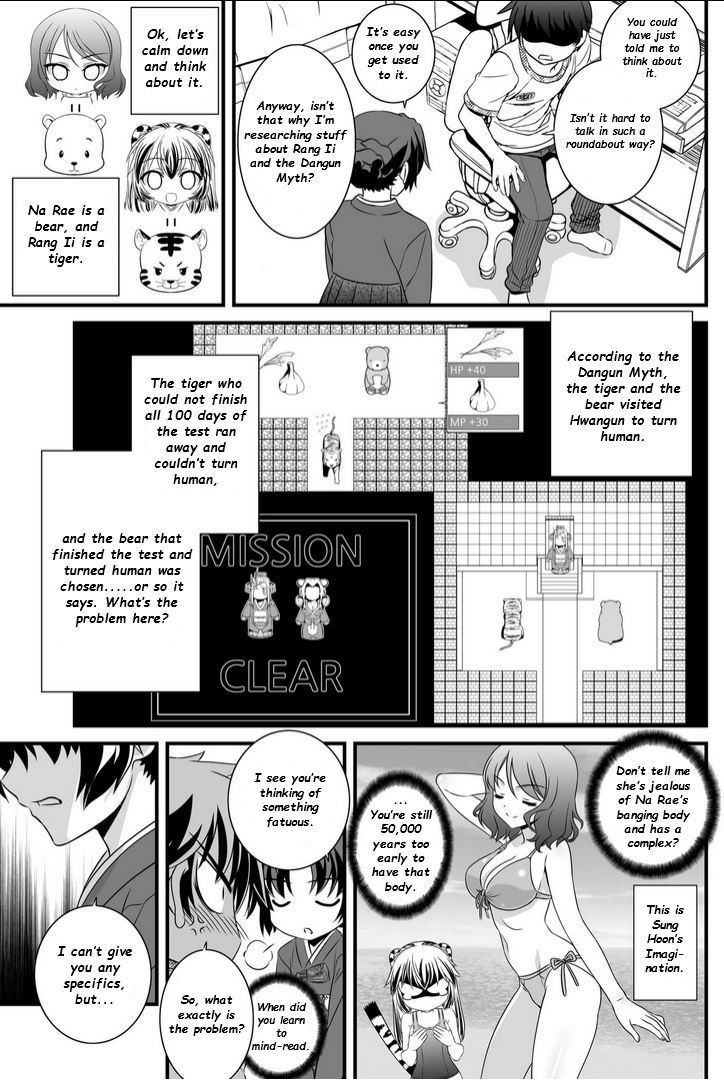 My Love Tiger Chapter 12 page 4 - Chapter 12