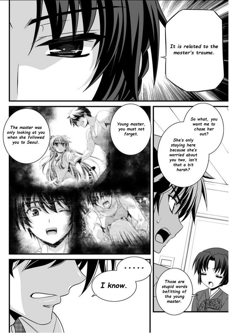 My Love Tiger Chapter 12 page 5 - Chapter 12