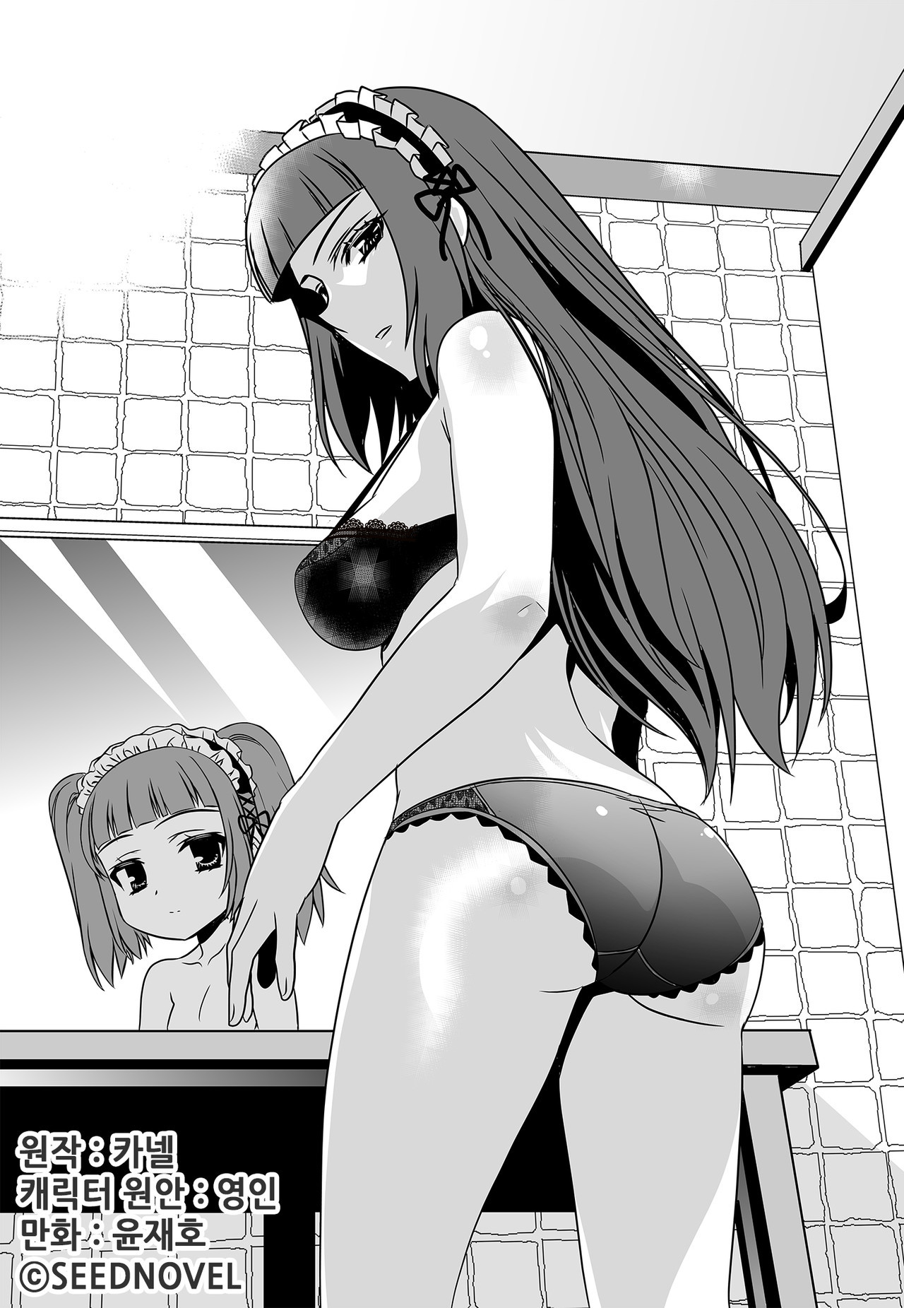 My Love Tiger Chapter 120 page 1 - Chapter 120