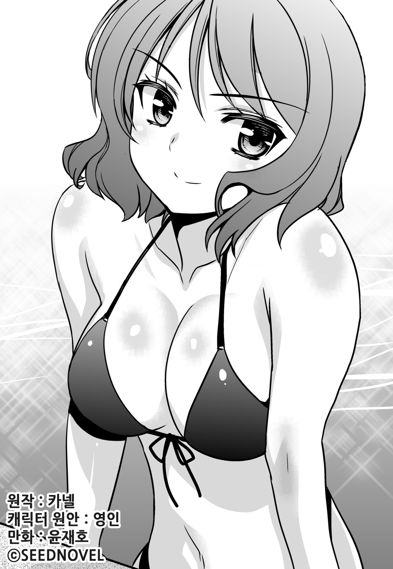 My Love Tiger Chapter 121 page 1 - Chapter 121