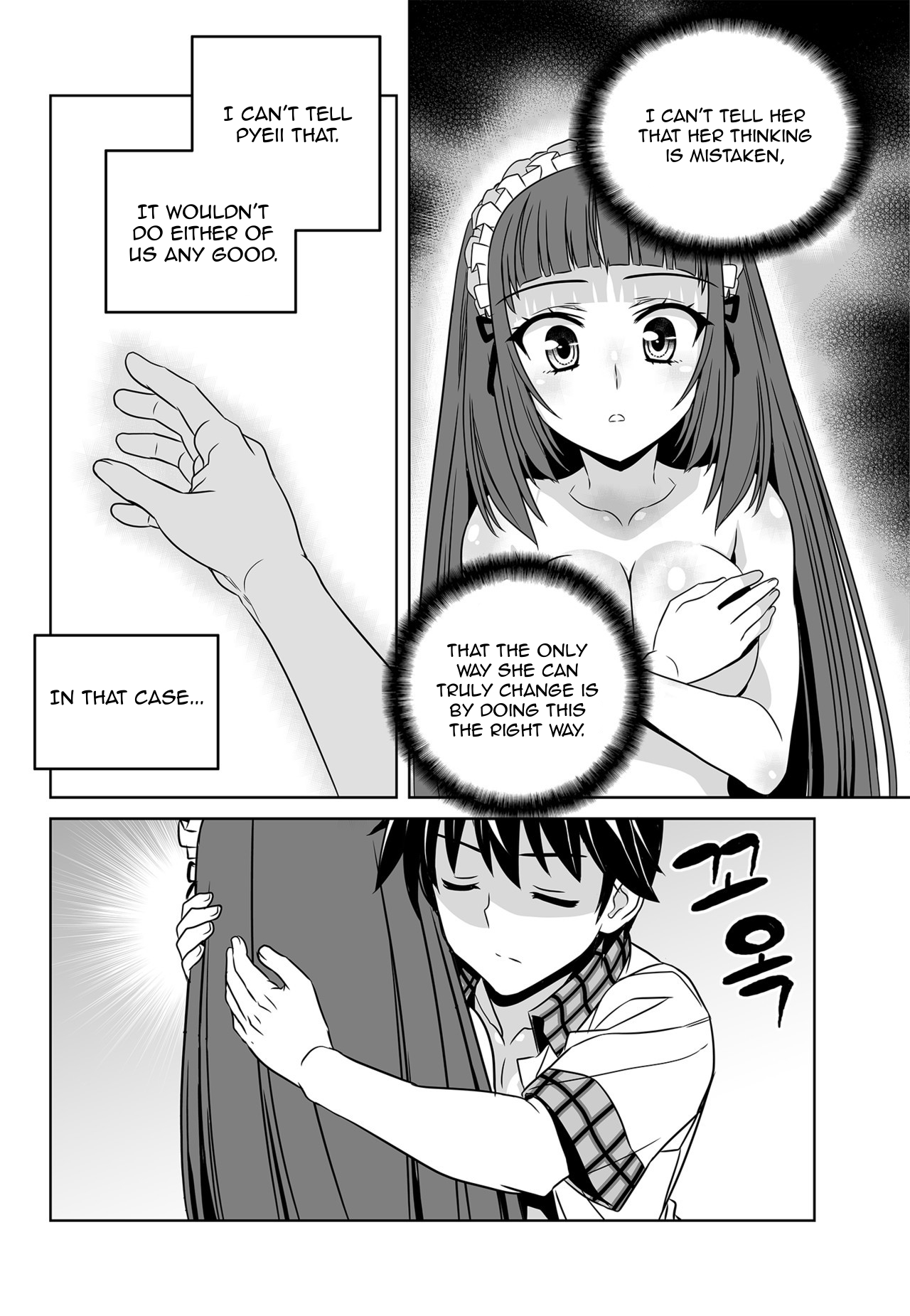My Love Tiger Chapter 122 page 6 - Chapter 122