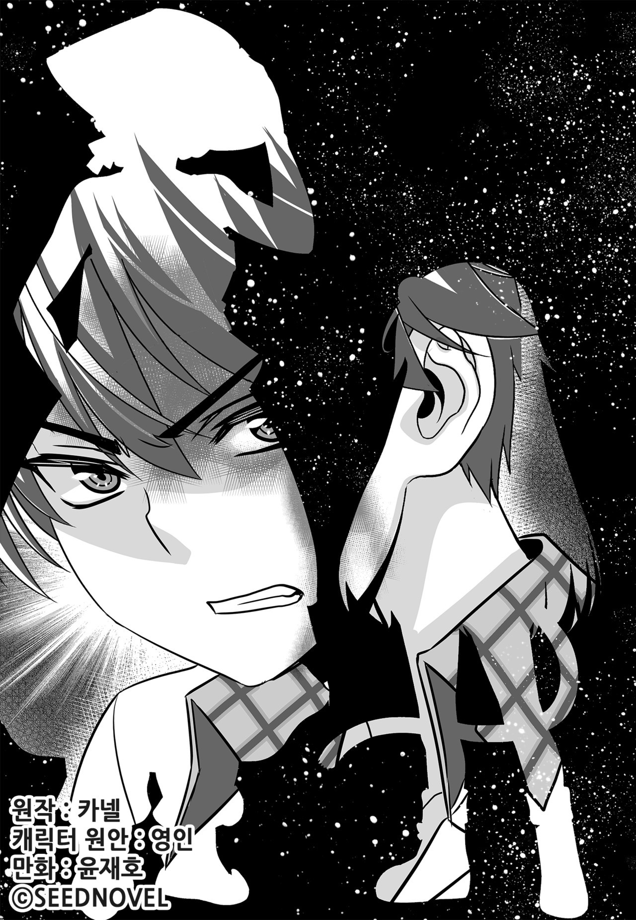 My Love Tiger Chapter 125 page 1 - Chapter 125