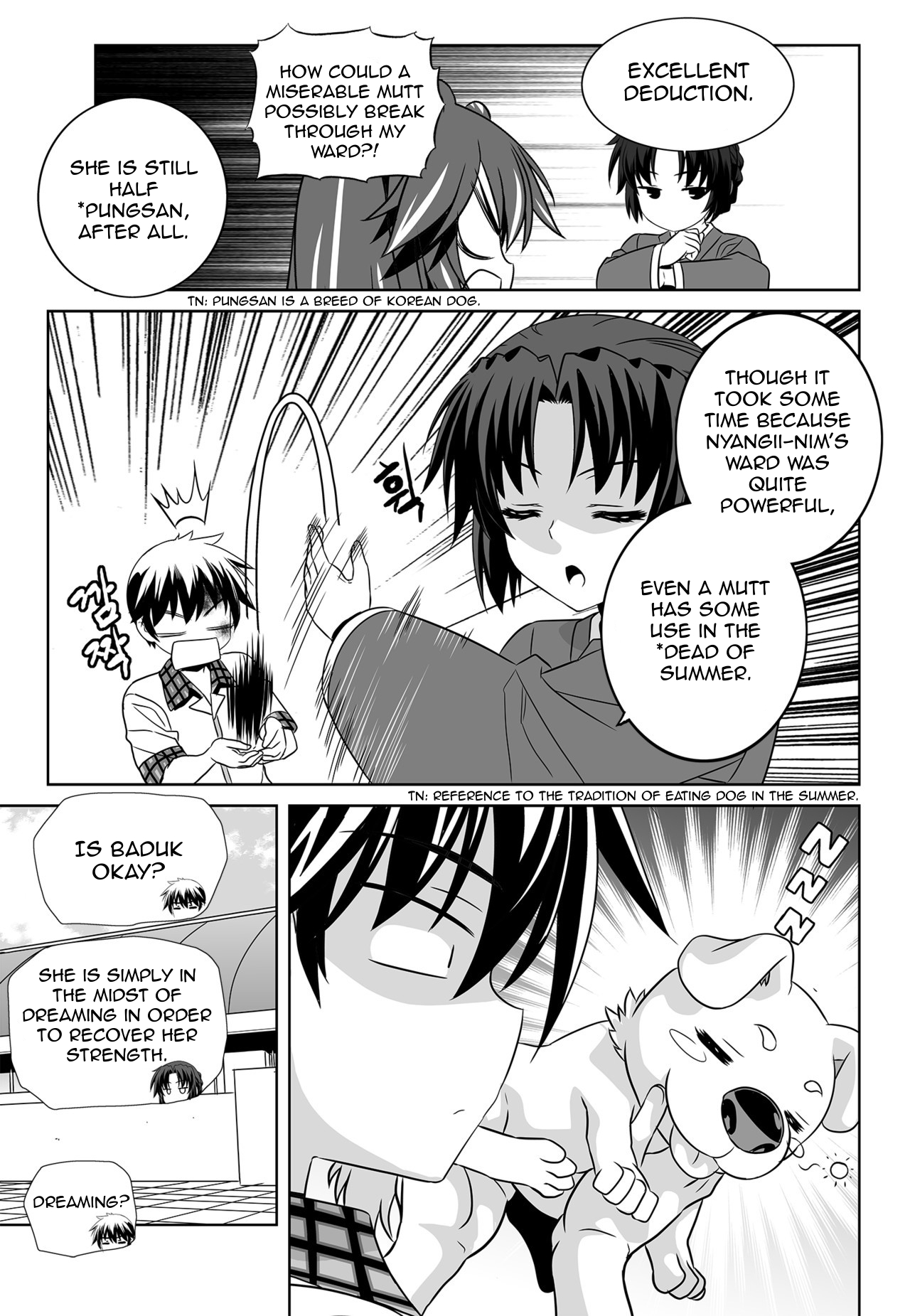 My Love Tiger Chapter 125 page 13 - Chapter 125