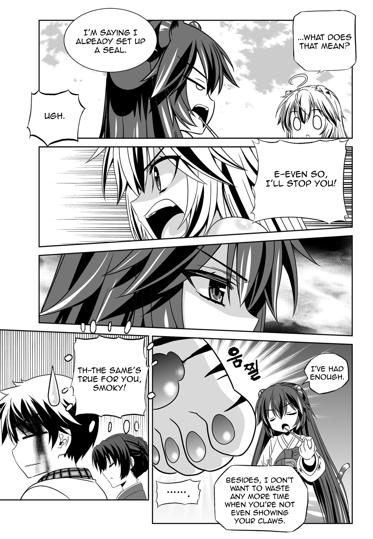 My Love Tiger Chapter 126 page 5 - Chapter 126