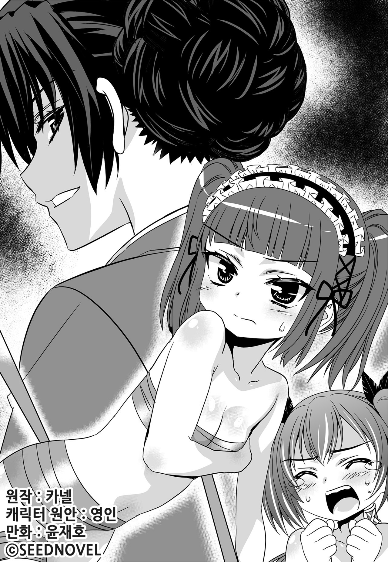 My Love Tiger Chapter 127 page 1 - Chapter 127