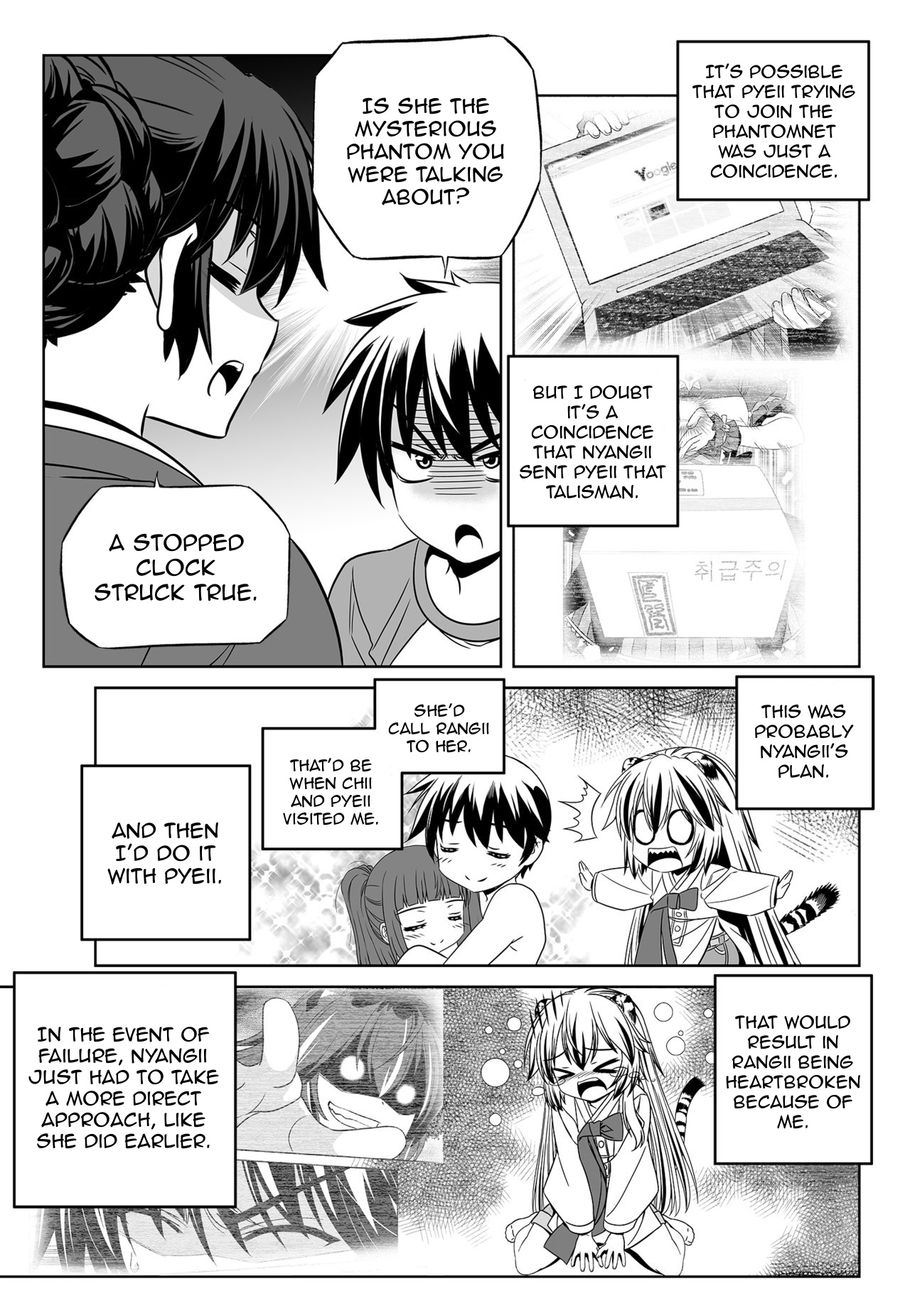 My Love Tiger Chapter 127 page 9 - Chapter 127
