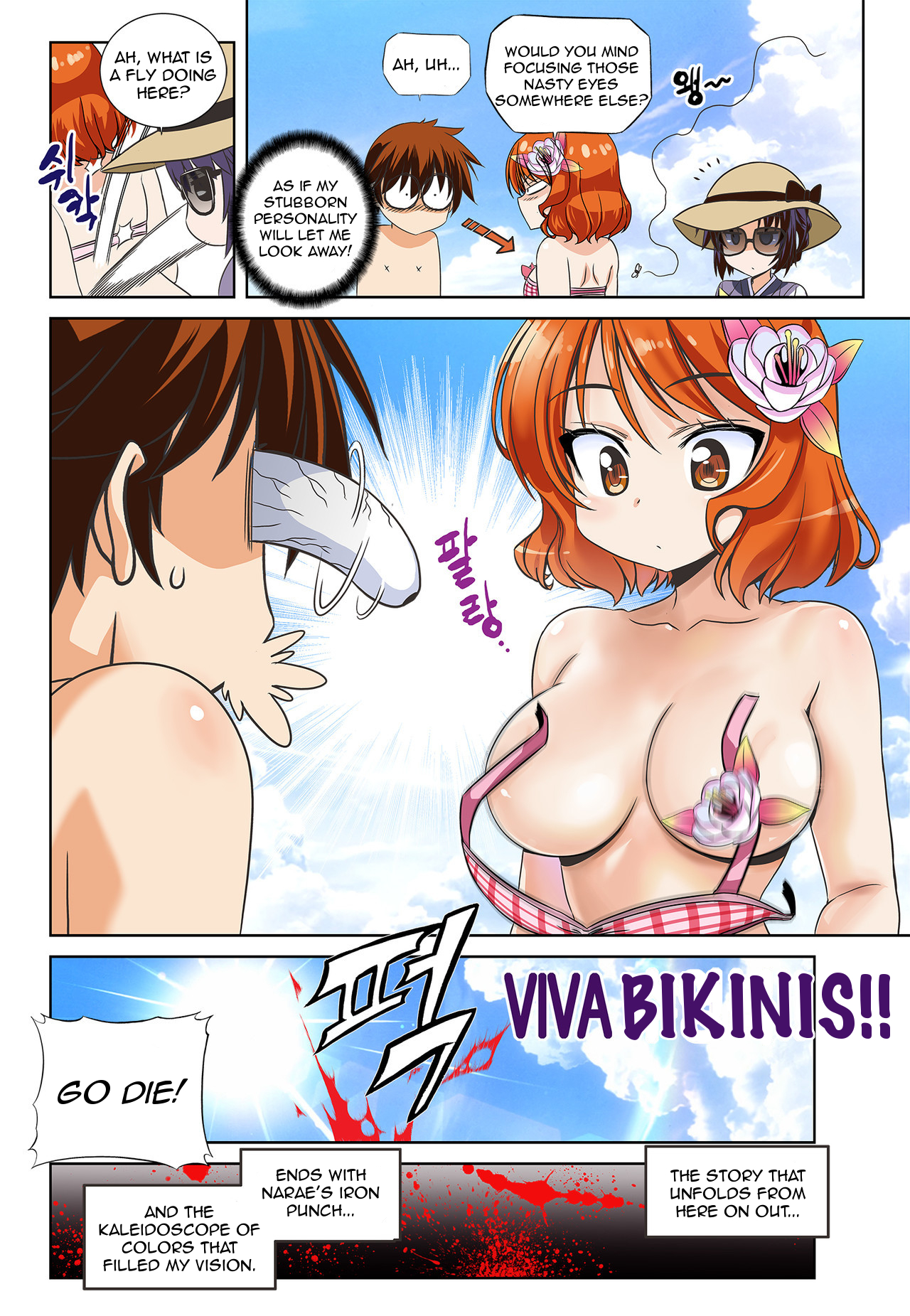 My Love Tiger Chapter 128 page 14 - Chapter 128