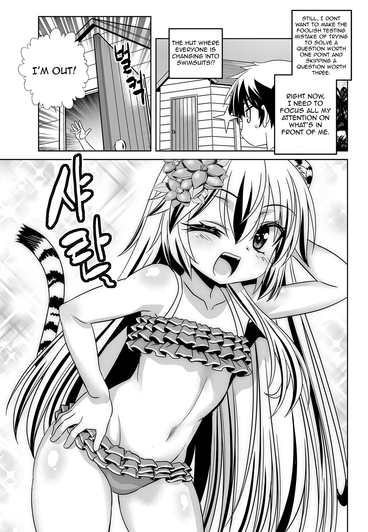 My Love Tiger Chapter 128 page 3 - Chapter 128