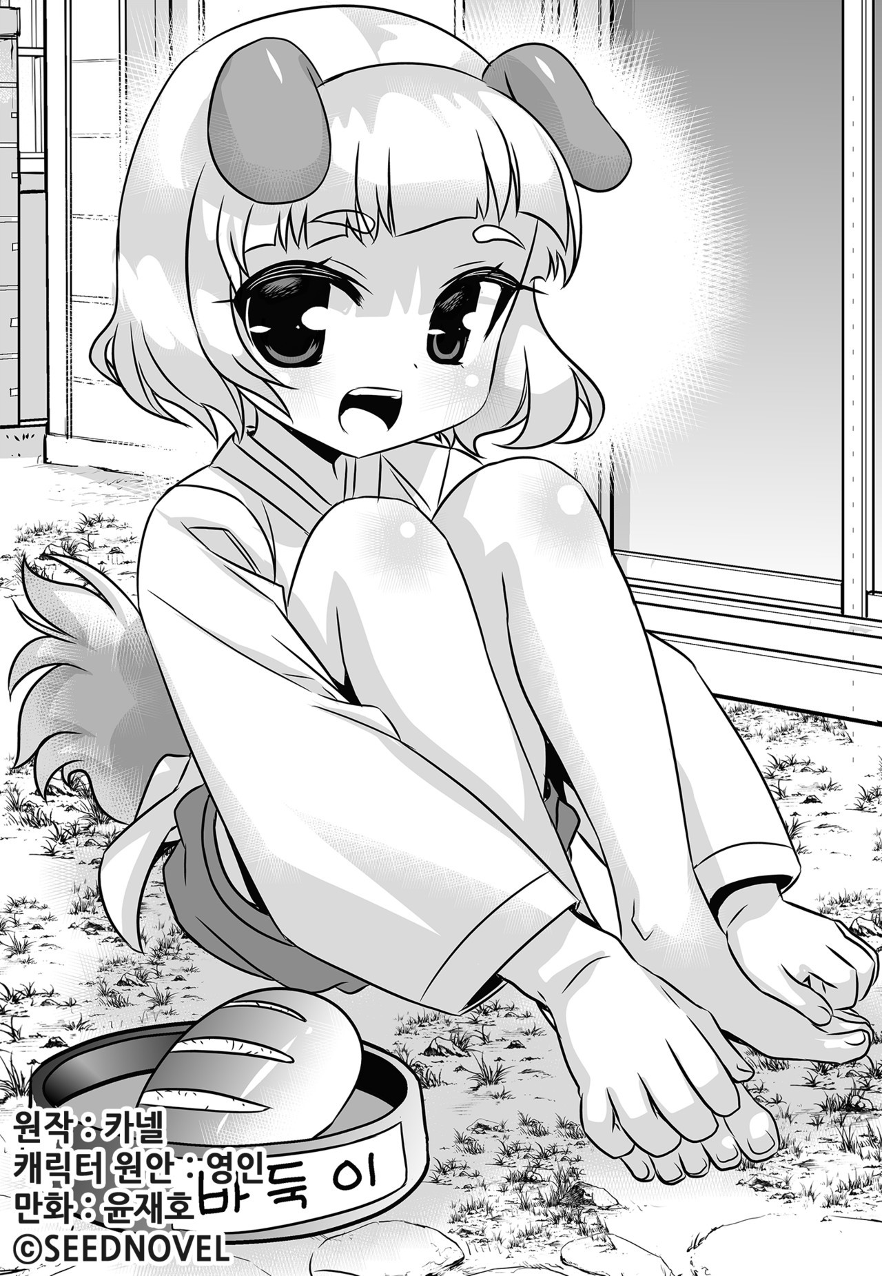 My Love Tiger Chapter 129 page 1 - Chapter 129