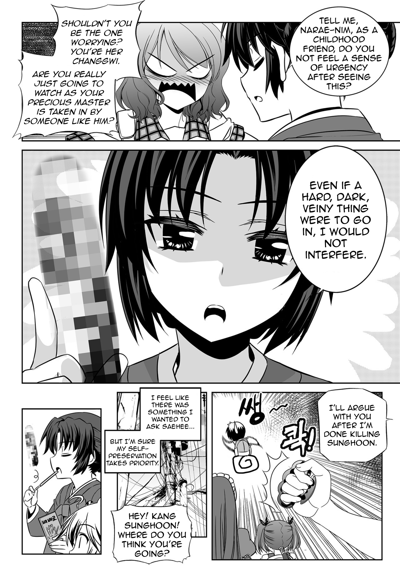 My Love Tiger Chapter 129 page 14 - Chapter 129