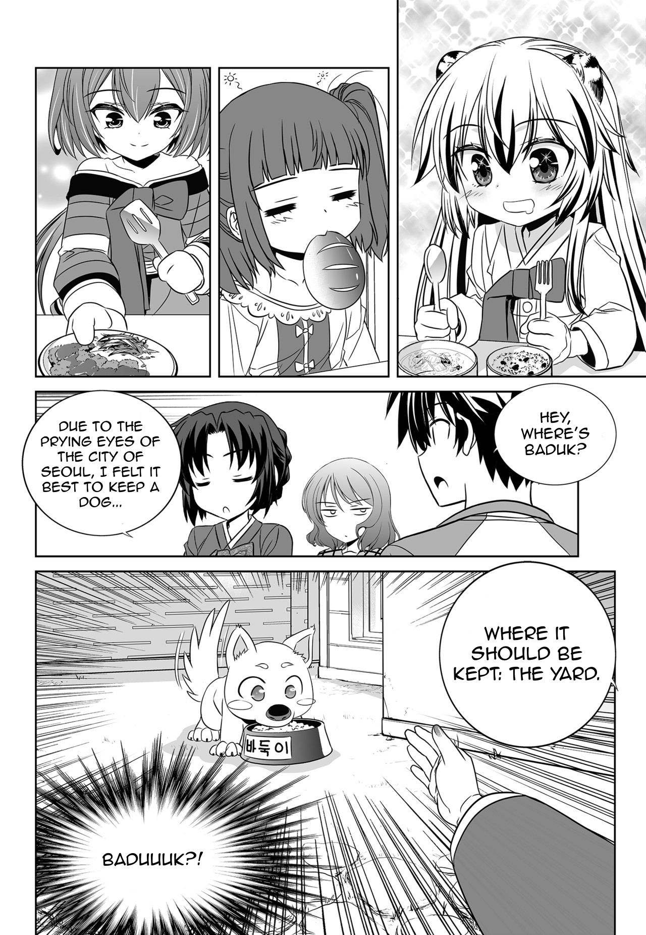 My Love Tiger Chapter 129 page 6 - Chapter 129