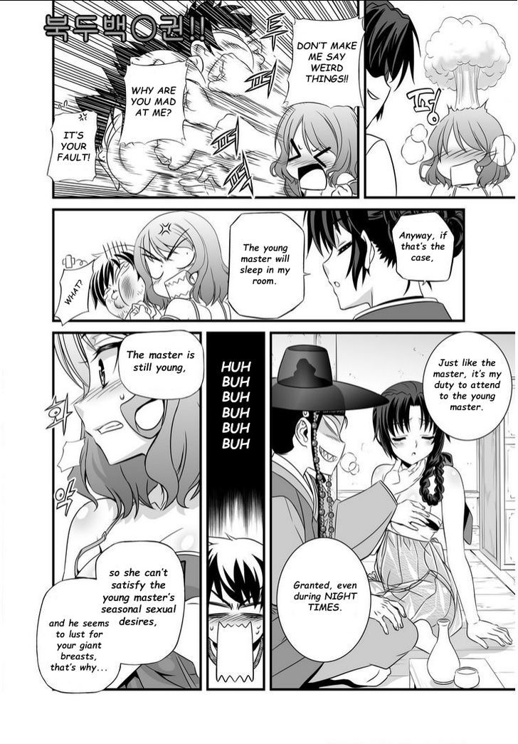 My Love Tiger Chapter 13 page 13 - Chapter 13