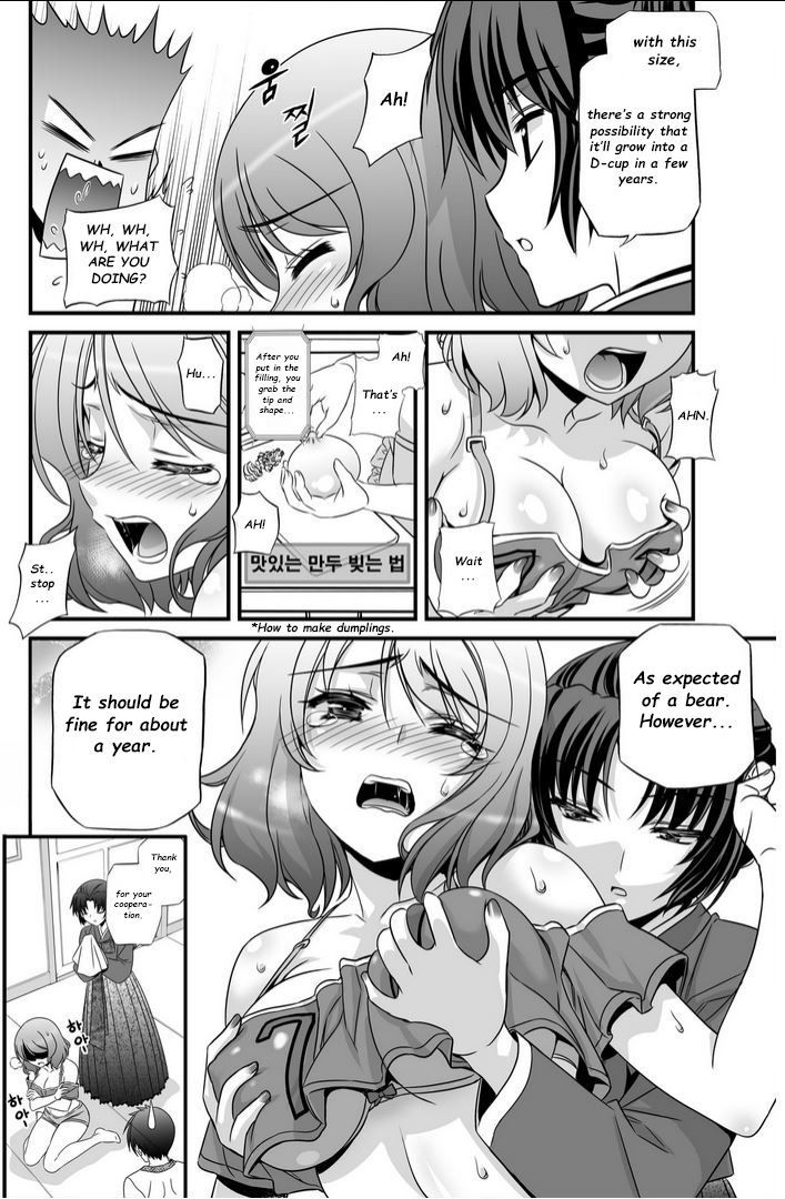 My Love Tiger Chapter 13 page 5 - Chapter 13