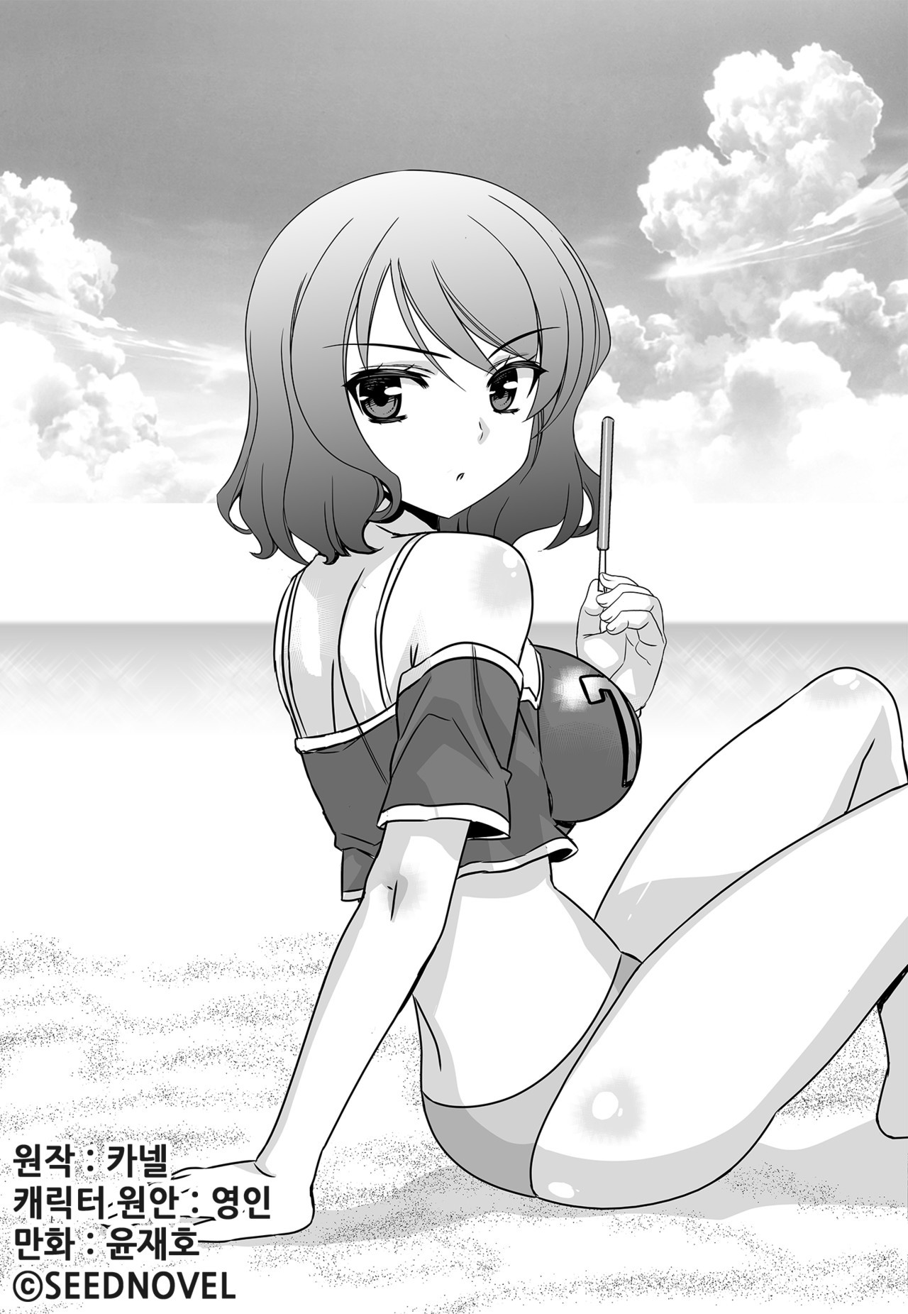My Love Tiger Chapter 130 page 1 - Chapter 130