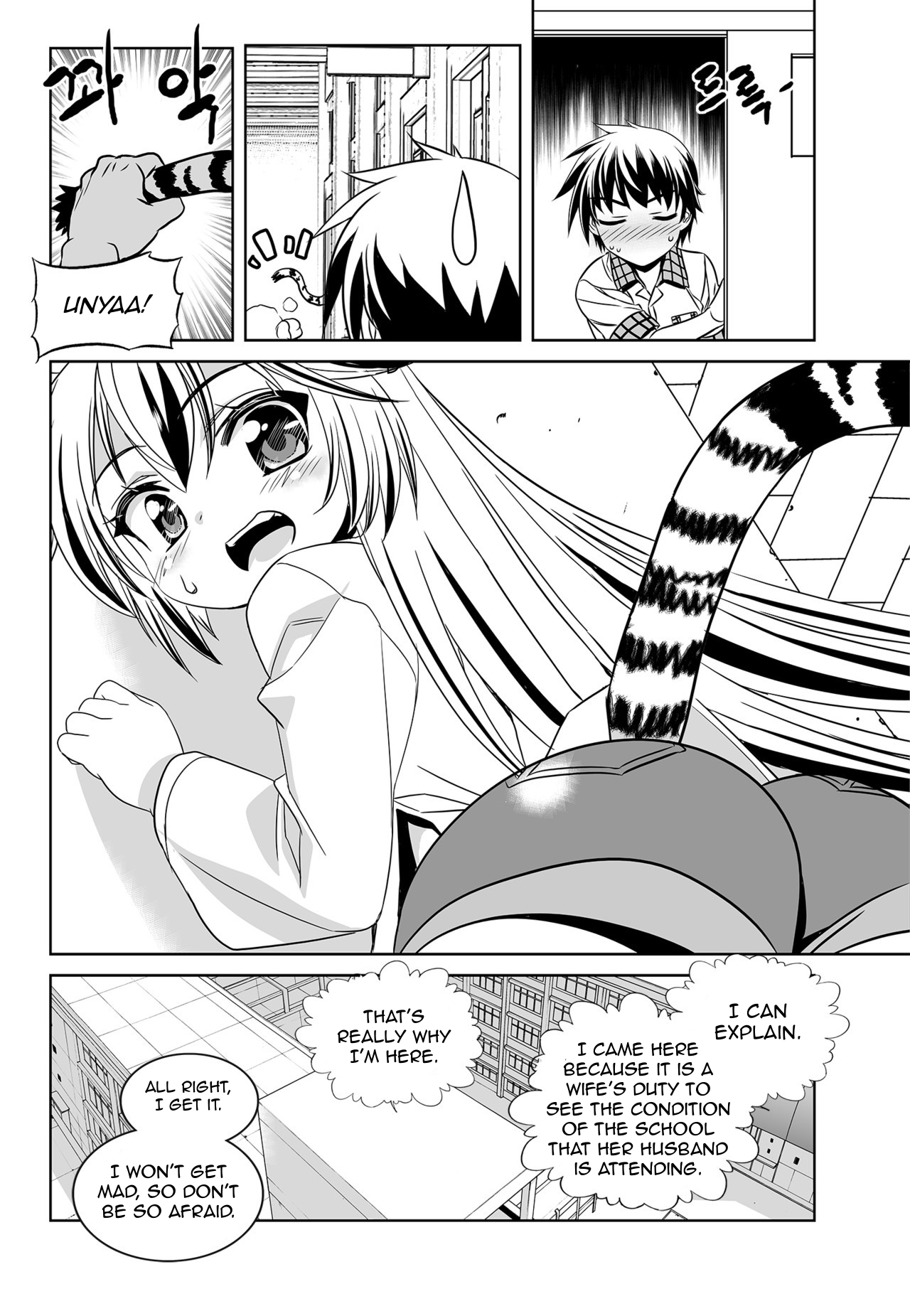My Love Tiger Chapter 130 page 14 - Chapter 130