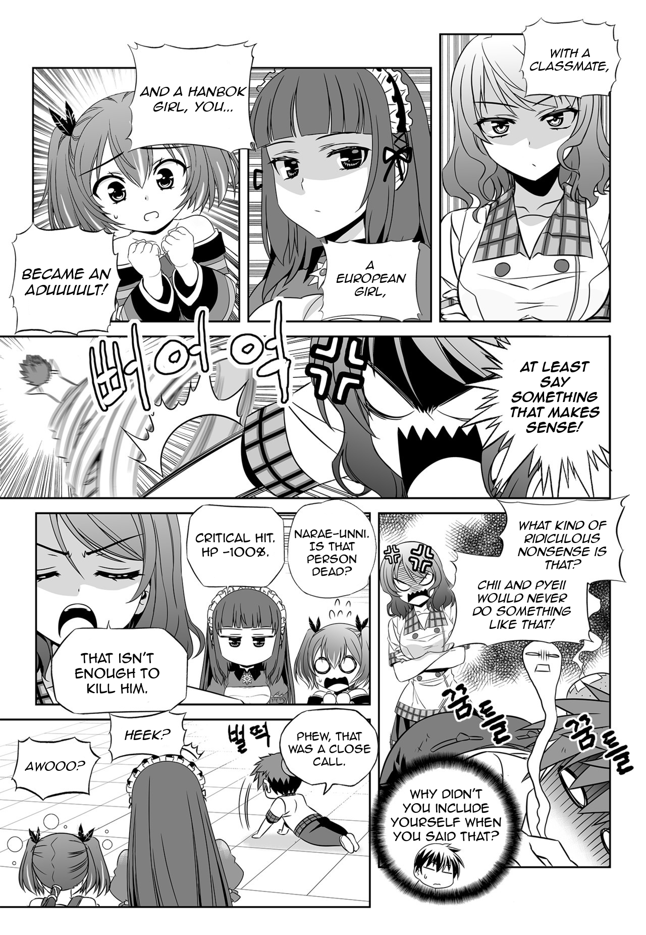 My Love Tiger Chapter 130 page 5 - Chapter 130