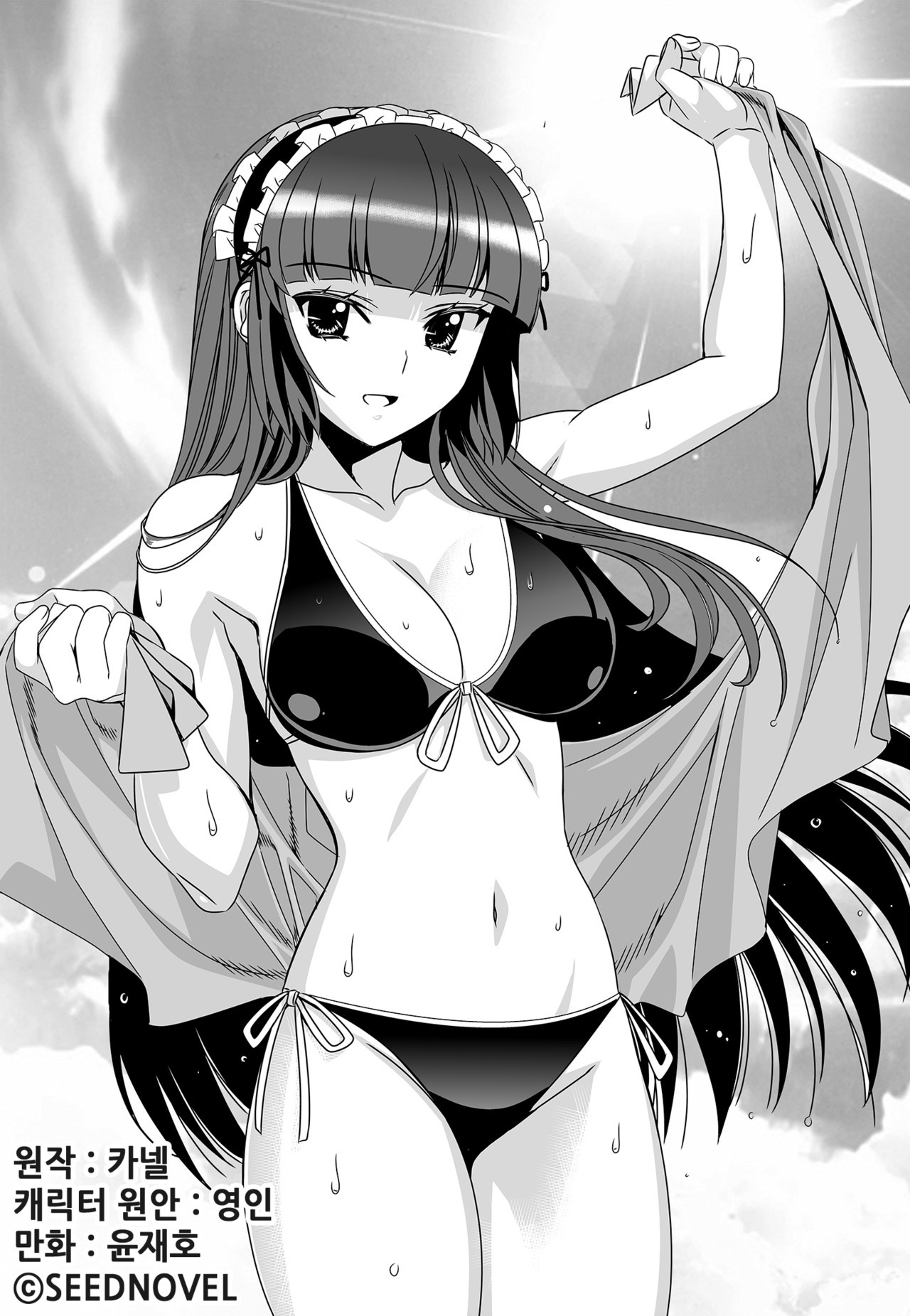 My Love Tiger Chapter 132 page 1 - Chapter 132