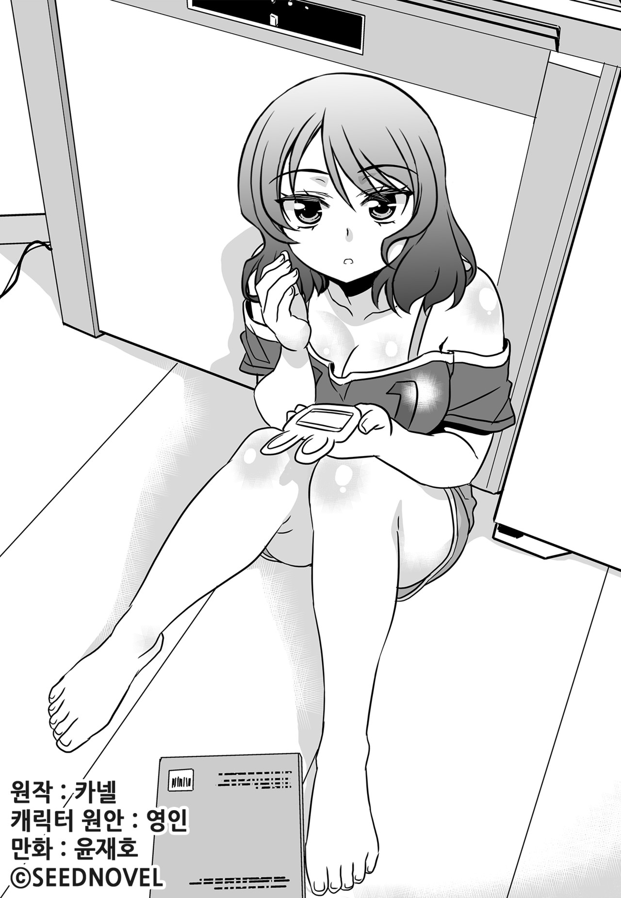 My Love Tiger Chapter 134 page 1 - Chapter 134