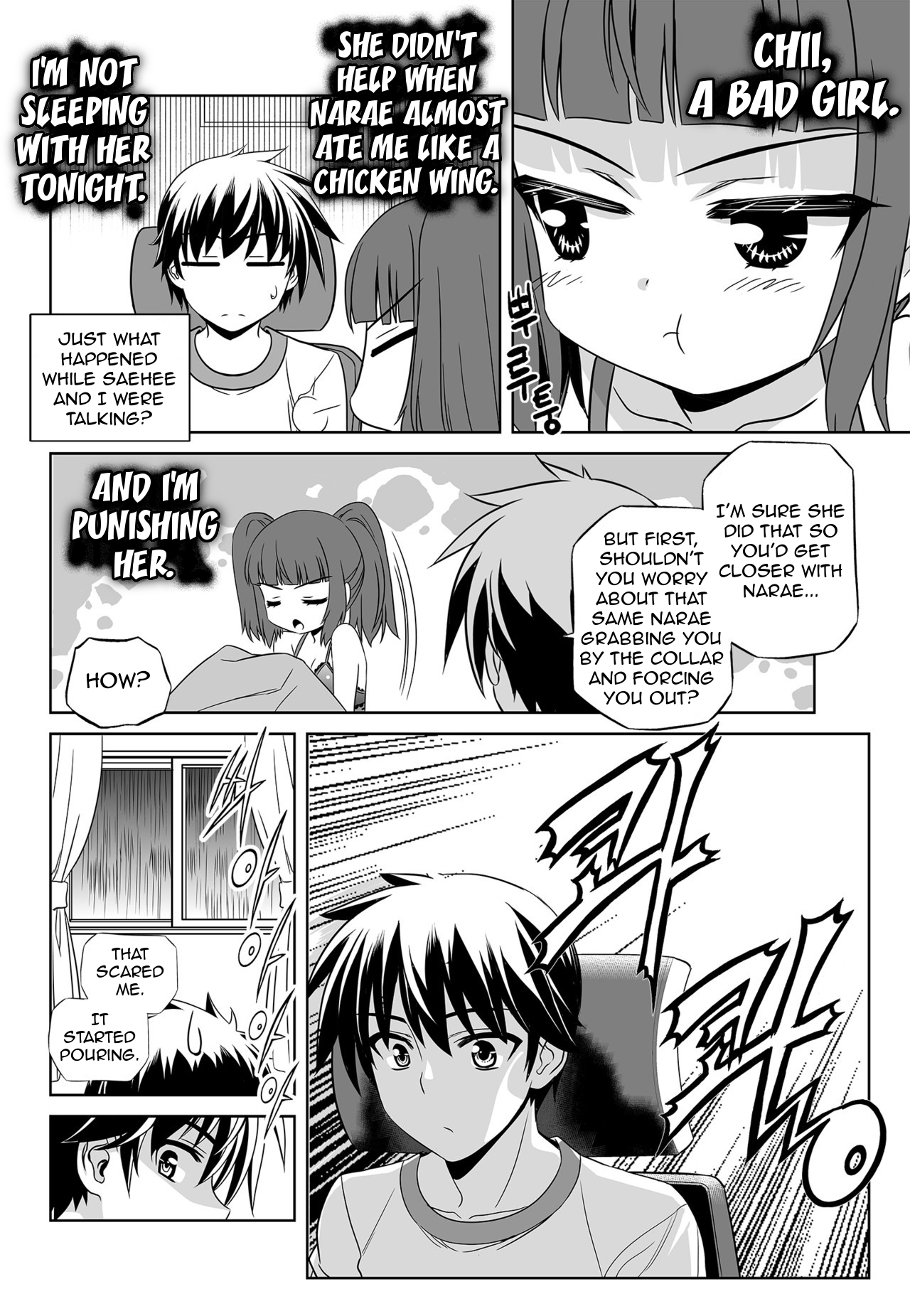 My Love Tiger Chapter 135 page 11 - Chapter 135