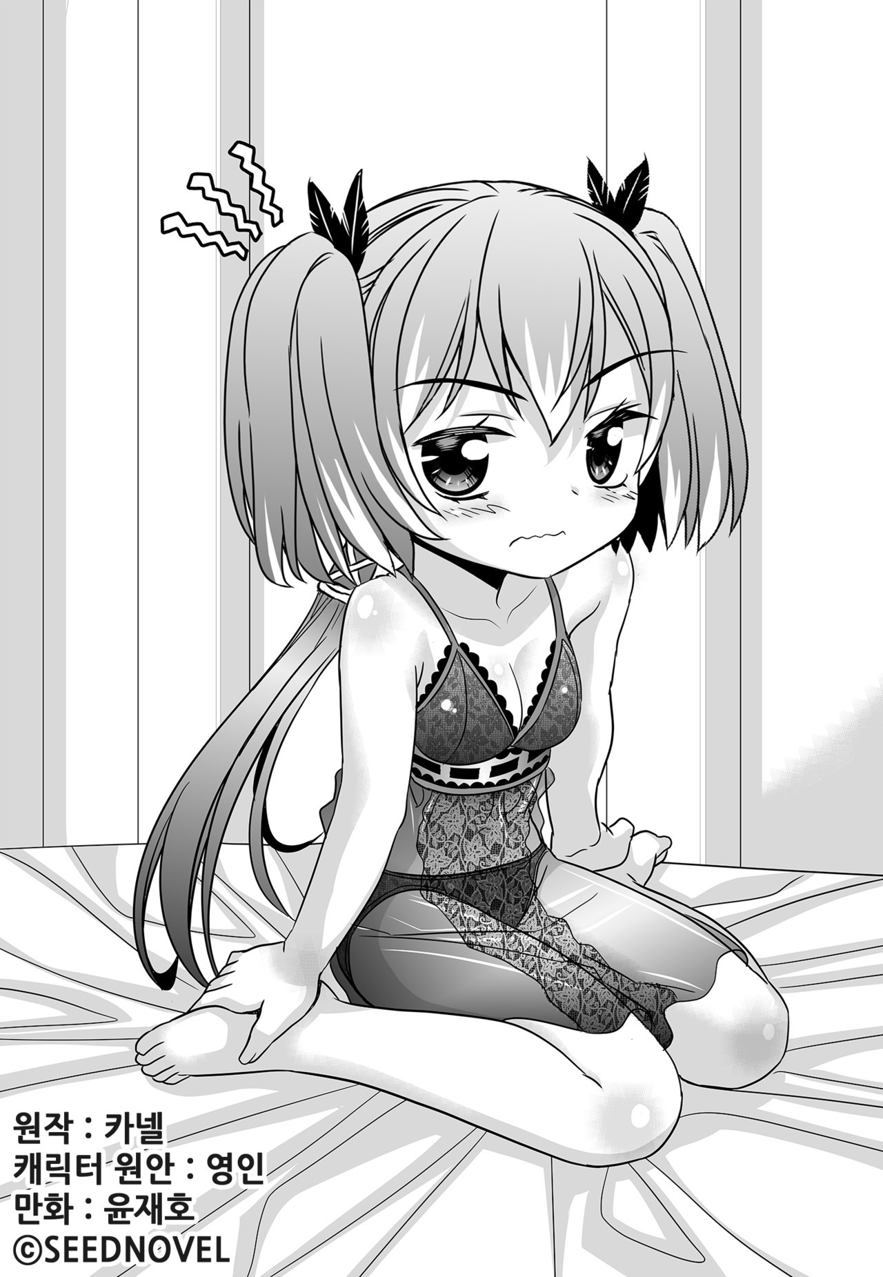 My Love Tiger Chapter 136 page 1 - Chapter 136