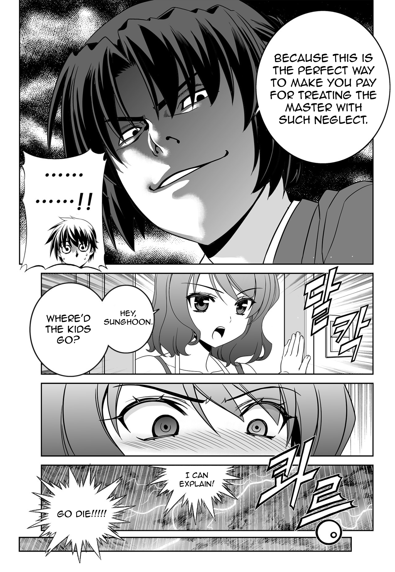 My Love Tiger Chapter 136 page 7 - Chapter 136