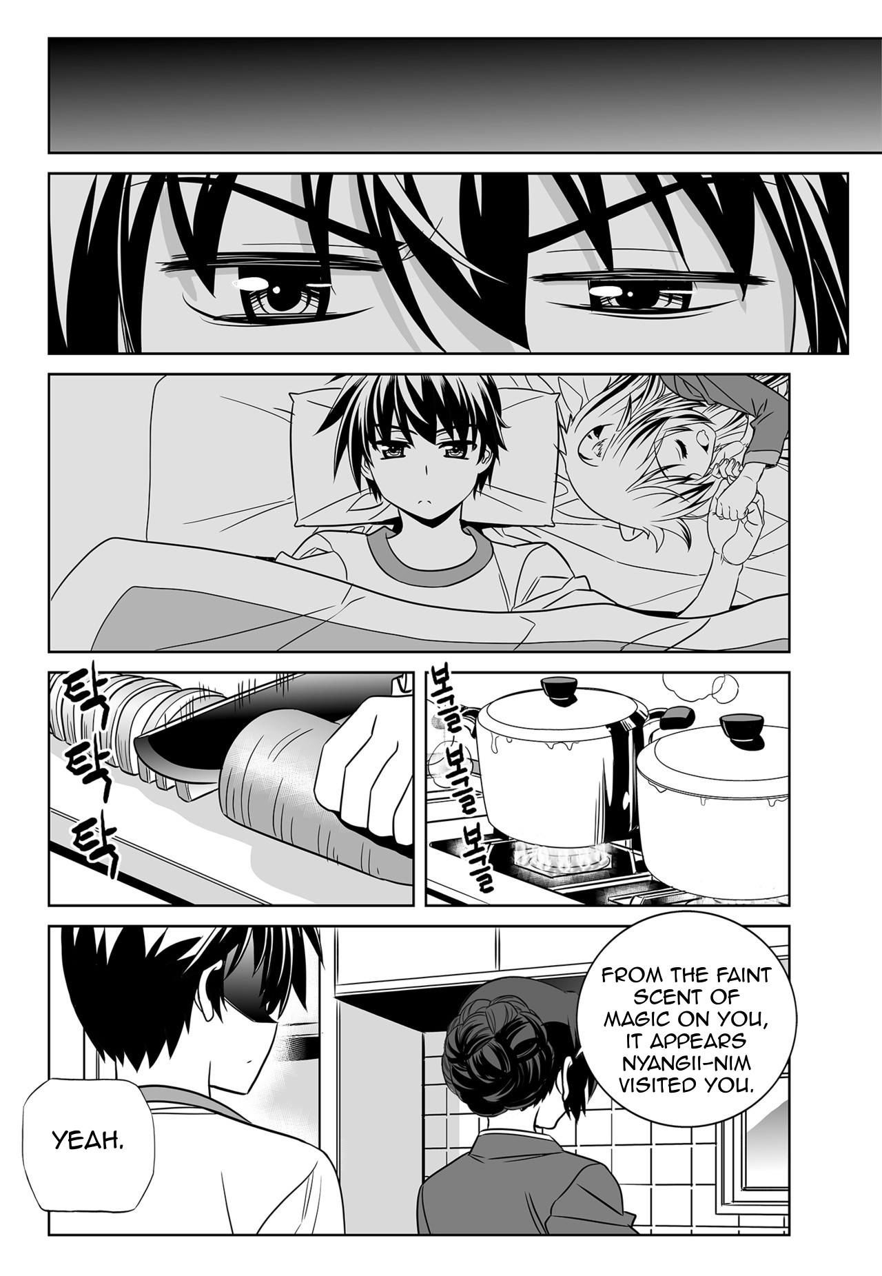 My Love Tiger Chapter 137 page 12 - Chapter 137