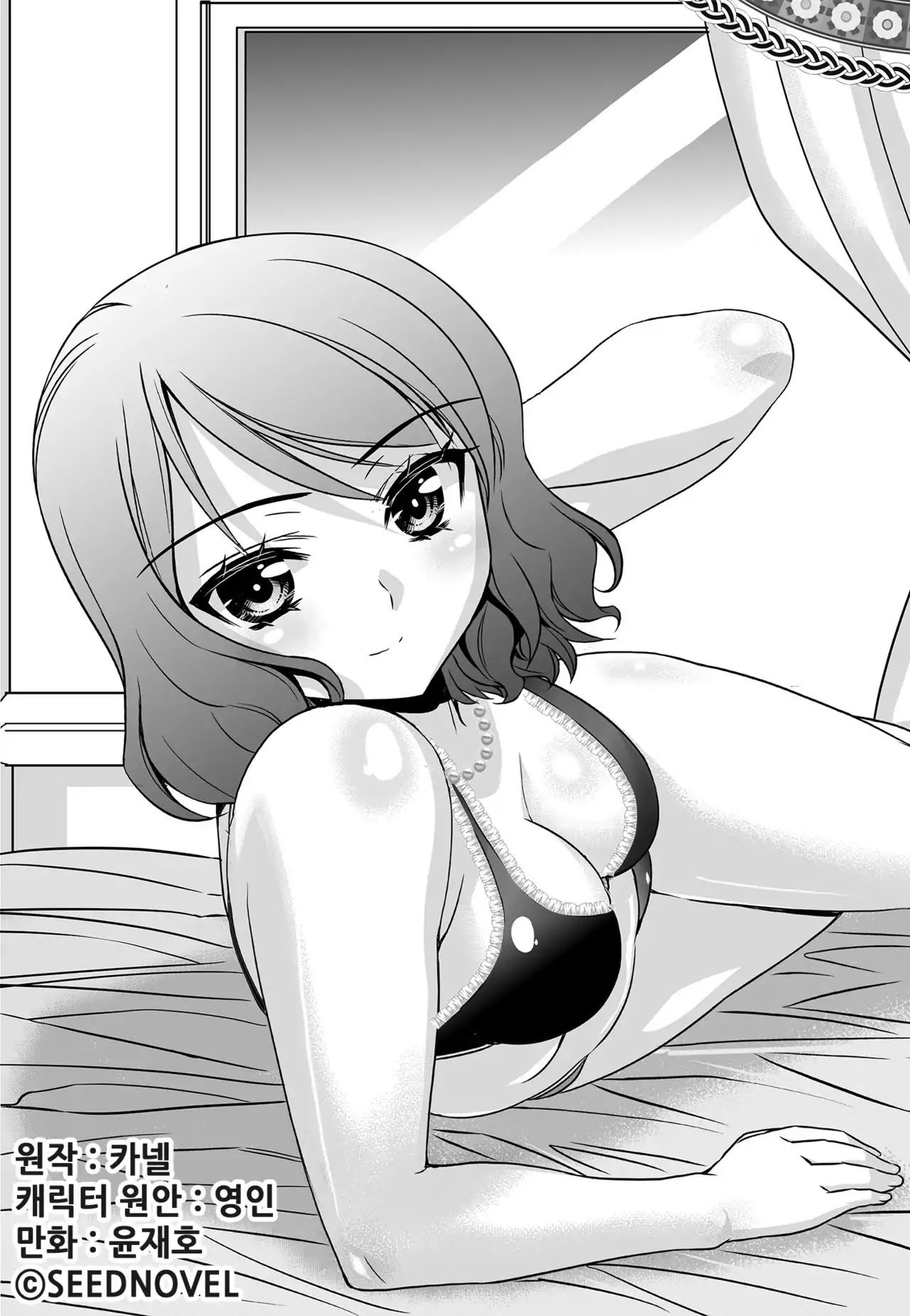 My Love Tiger Chapter 142 page 1 - Chapter 142