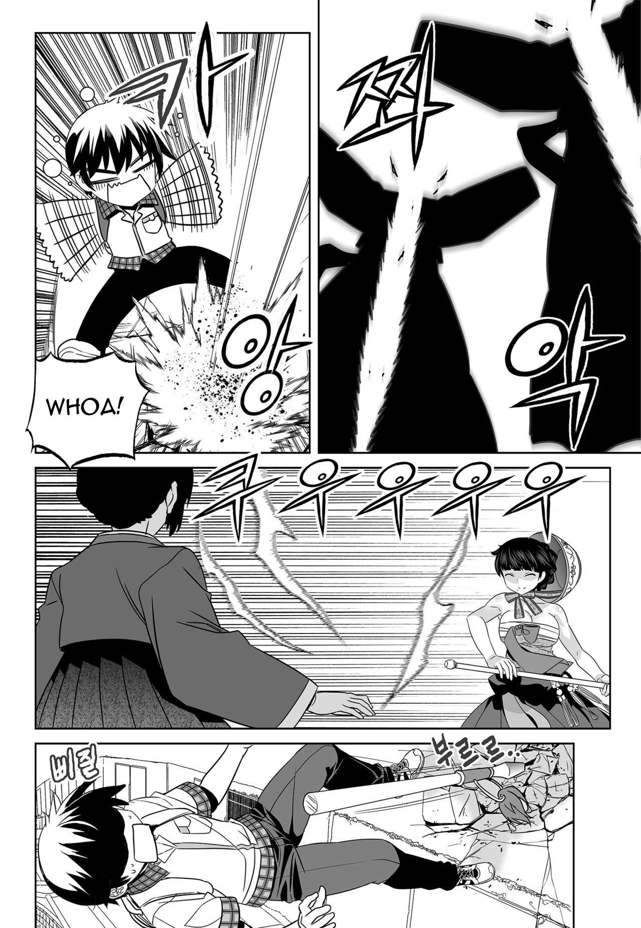 My Love Tiger Chapter 143 page 5 - Chapter 143