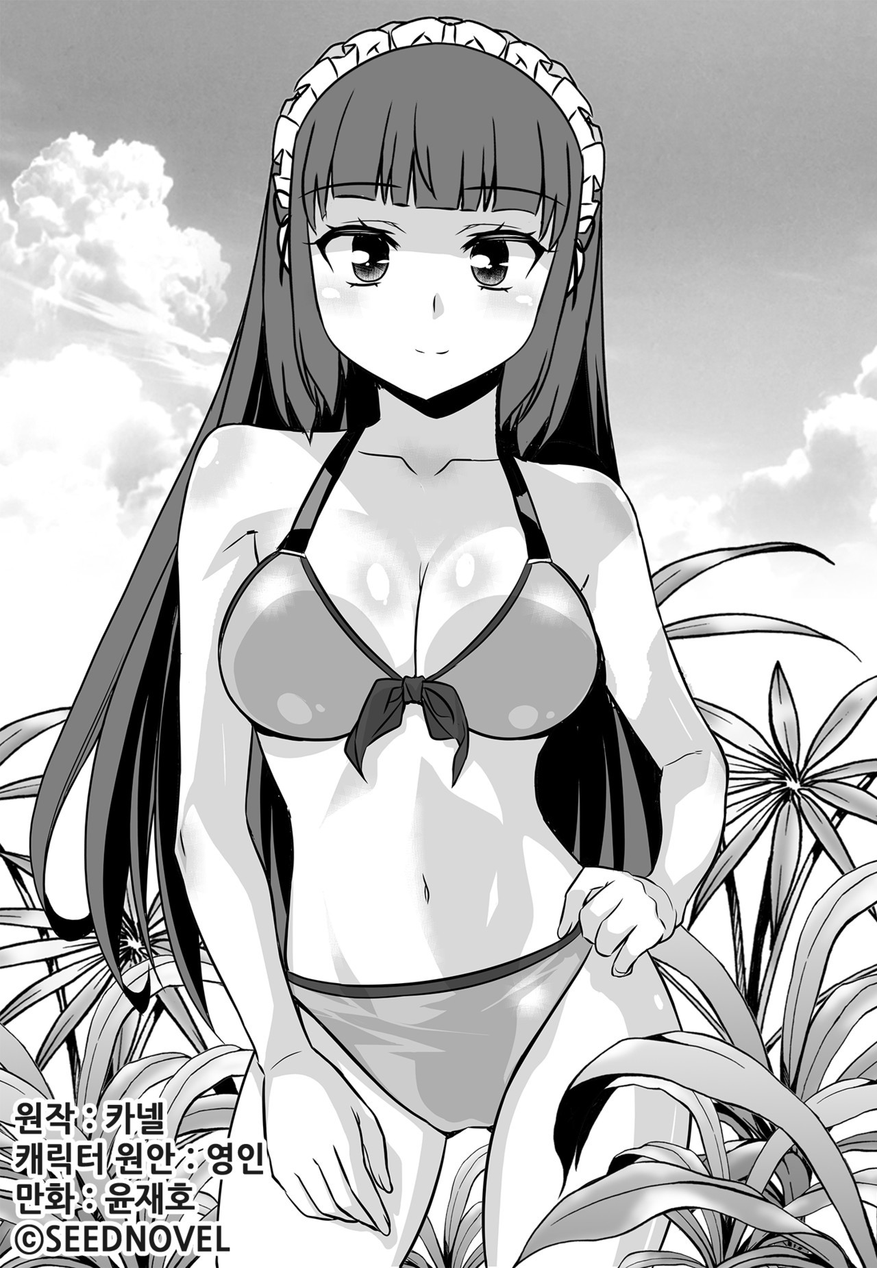 My Love Tiger Chapter 144 page 1 - Chapter 144