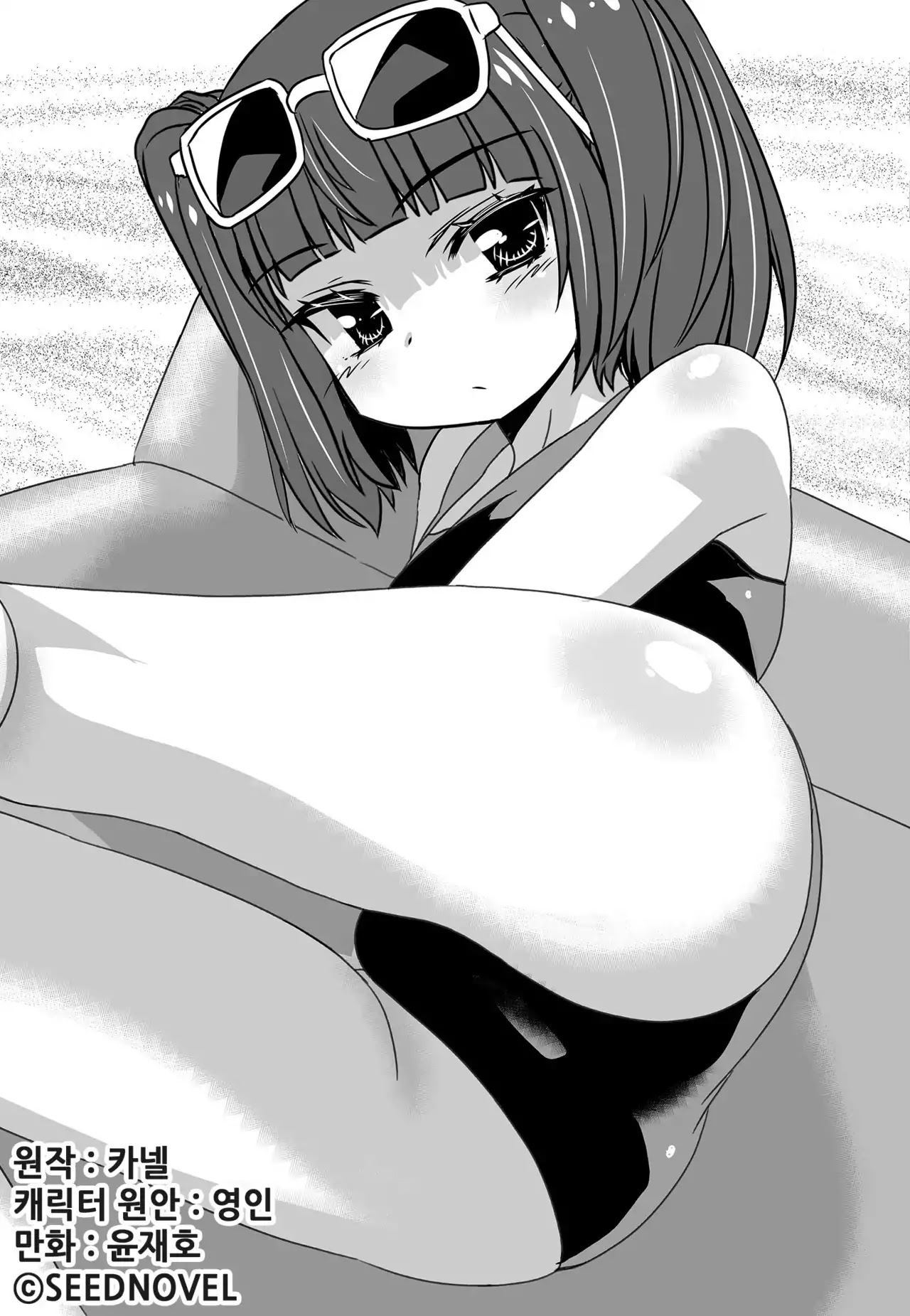 My Love Tiger Chapter 146 page 1 - Chapter 146