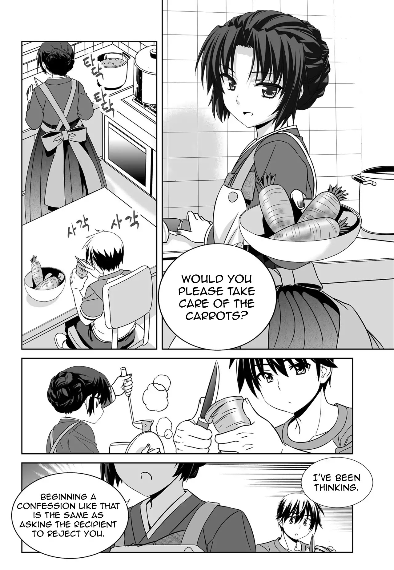 My Love Tiger Chapter 146 page 12 - Chapter 146