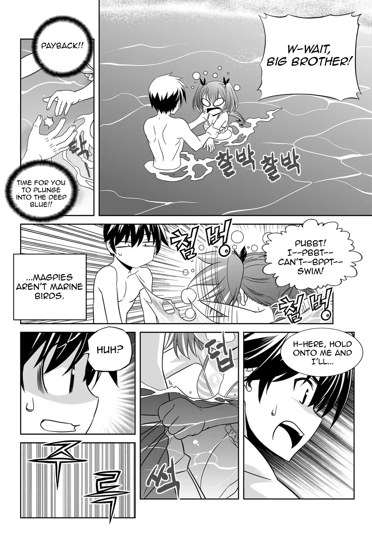 My Love Tiger Chapter 146 page 6 - Chapter 146