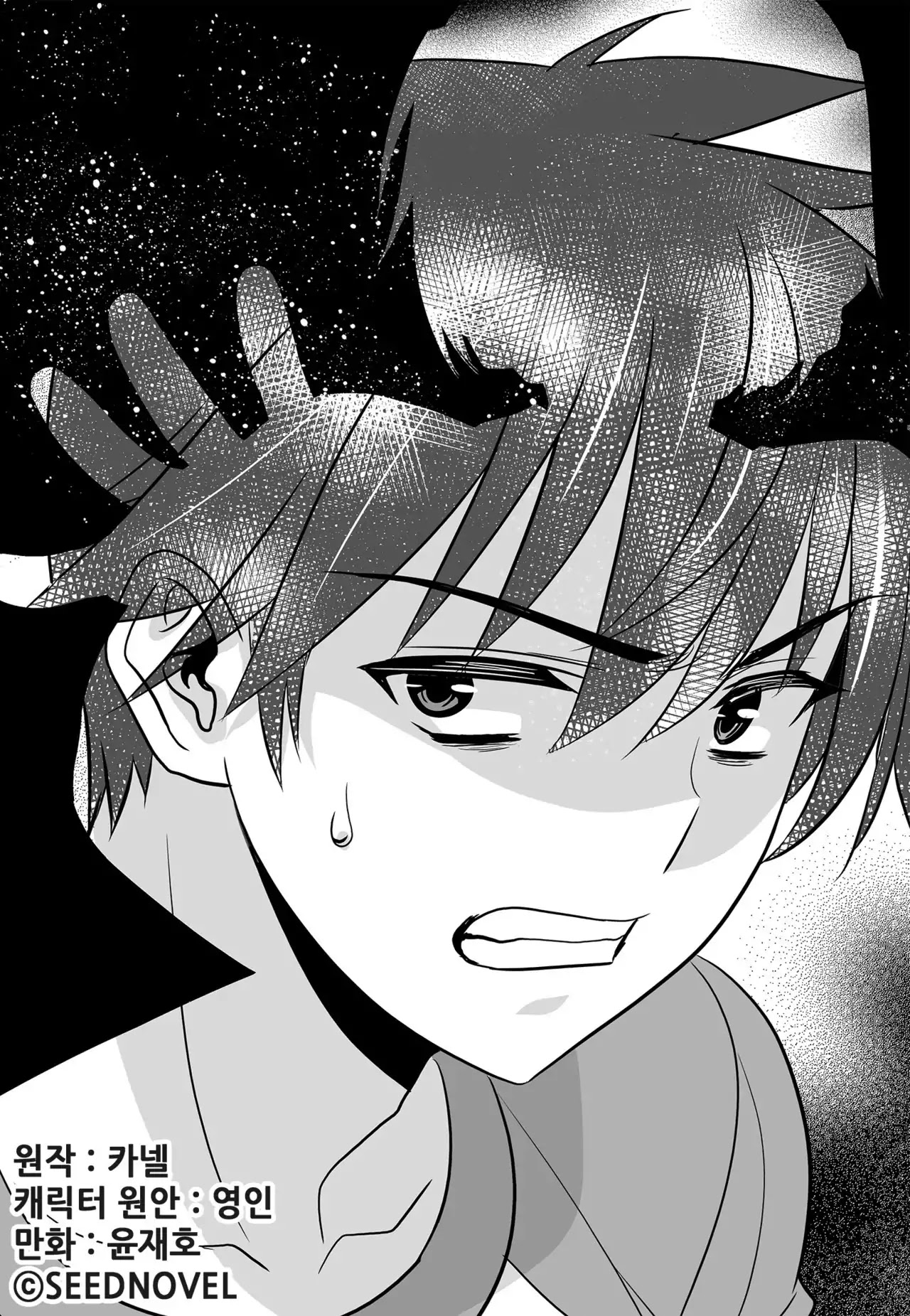 My Love Tiger Chapter 148 page 1 - Chapter 148