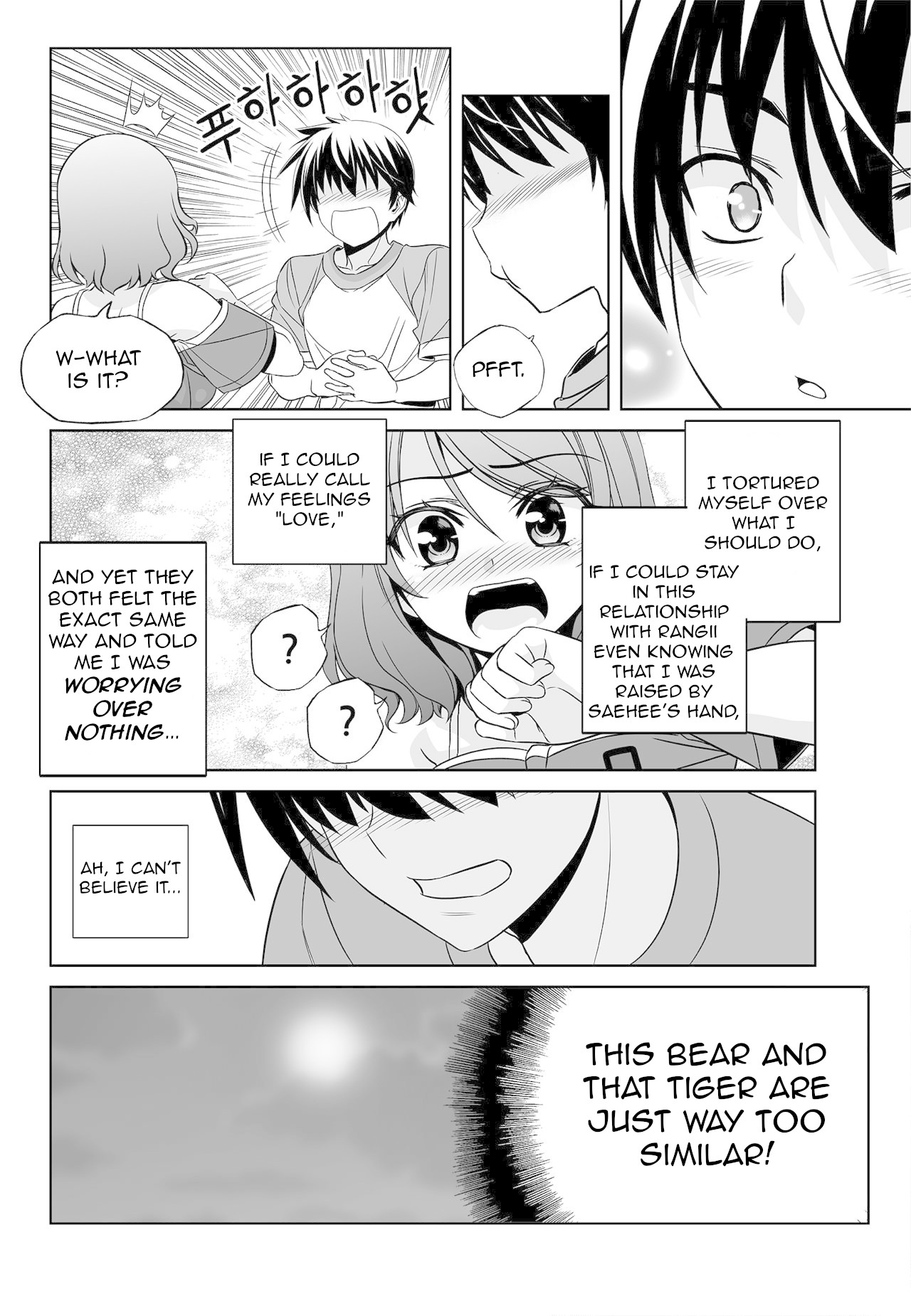My Love Tiger Chapter 150 page 14 - Chapter 150