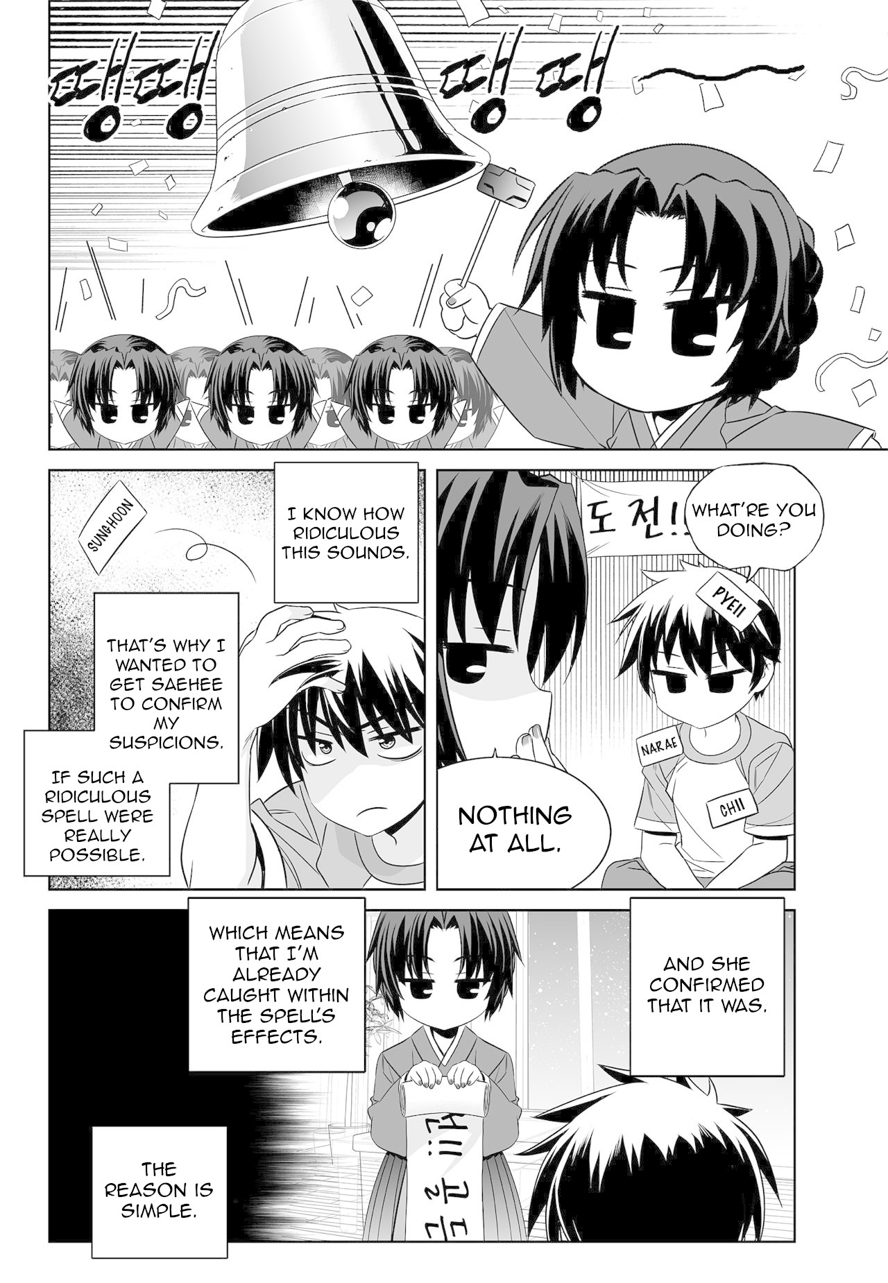My Love Tiger Chapter 152 page 2 - Chapter 152