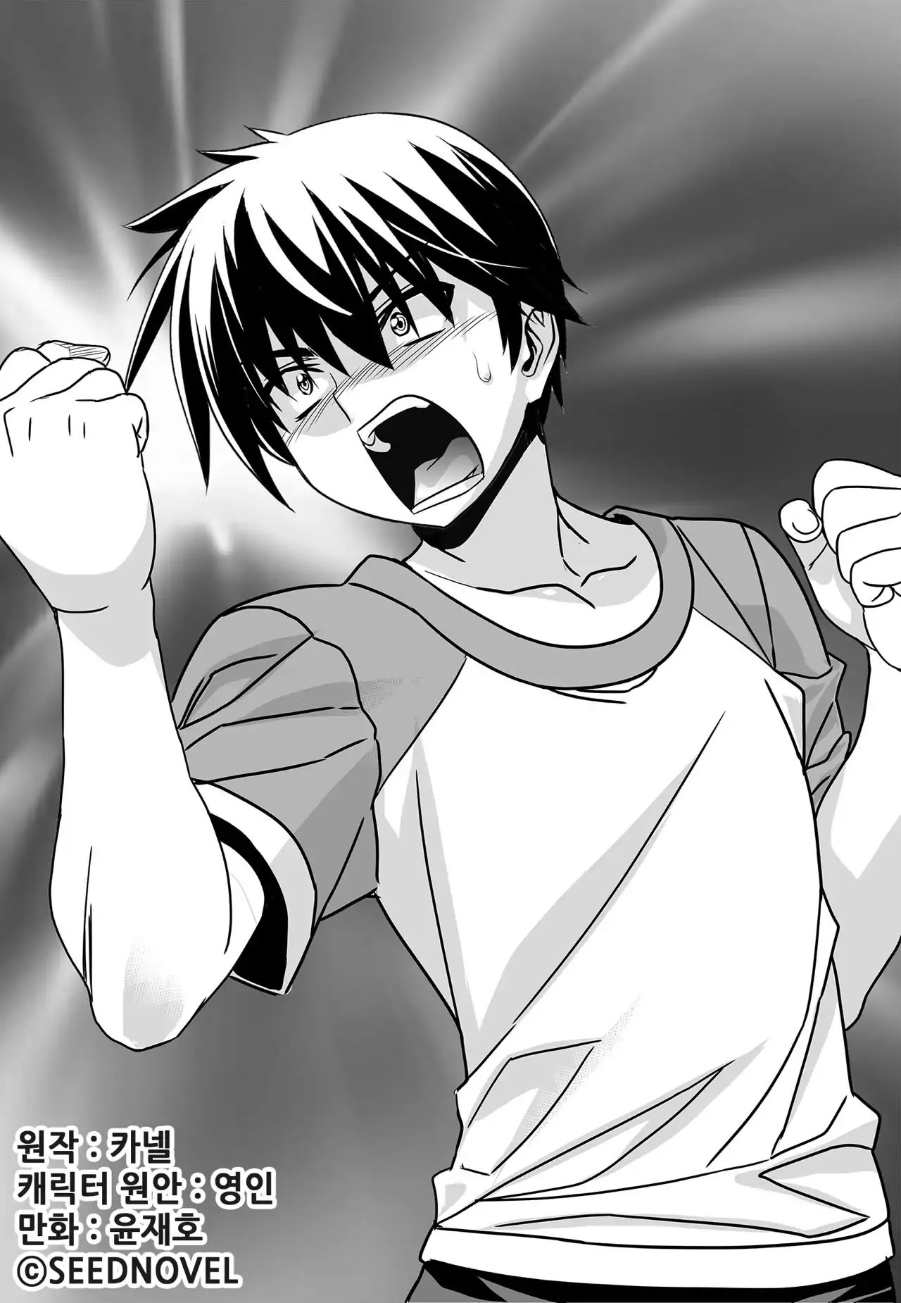 My Love Tiger Chapter 154 page 1 - Chapter 154