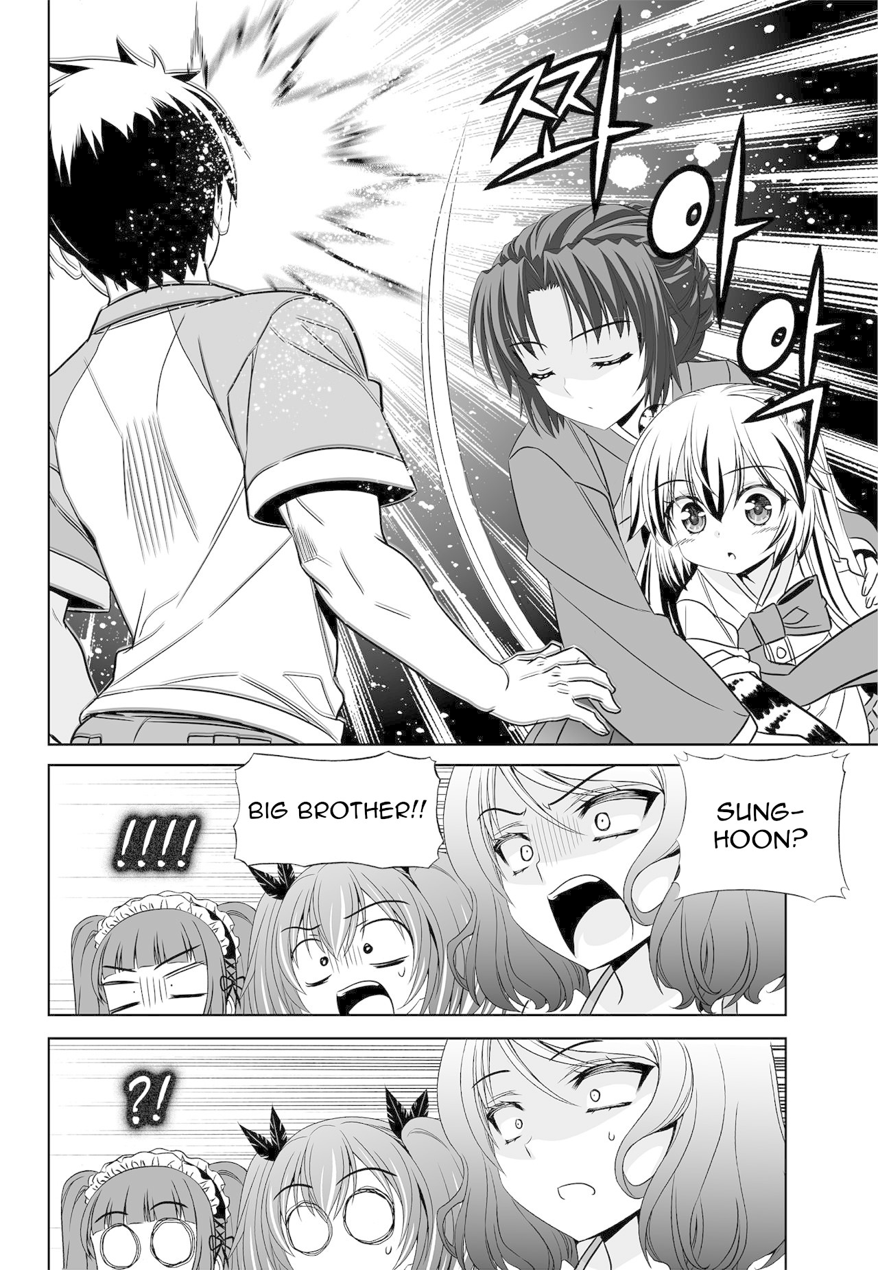 My Love Tiger Chapter 155 page 8 - Chapter 155