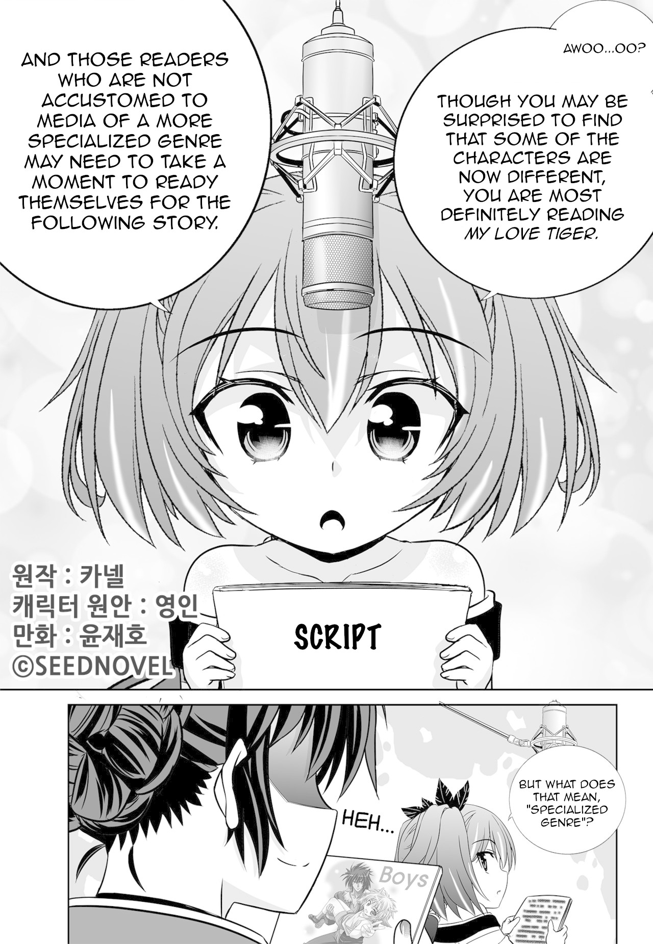 My Love Tiger Chapter 156 page 1 - Chapter 156