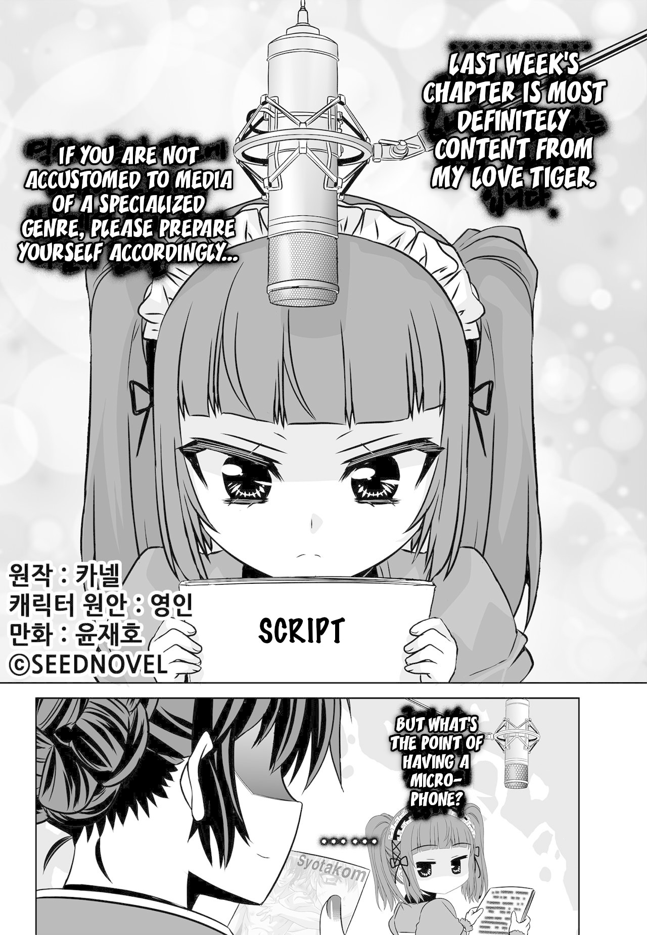 My Love Tiger Chapter 157 page 1 - Chapter 157