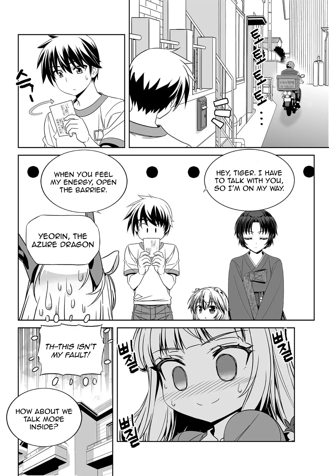 My Love Tiger Chapter 158 page 14 - Chapter 158