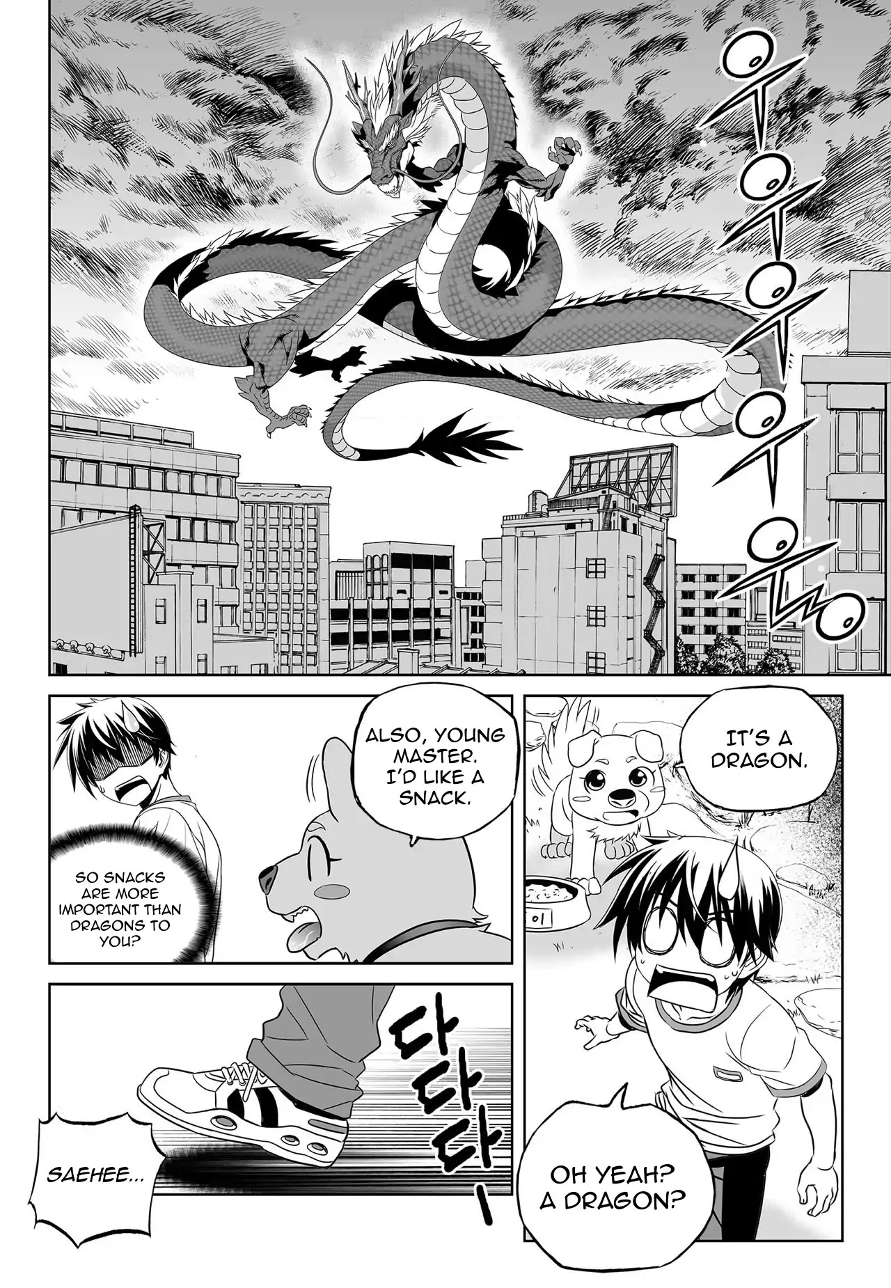 My Love Tiger Chapter 158 page 4 - Chapter 158