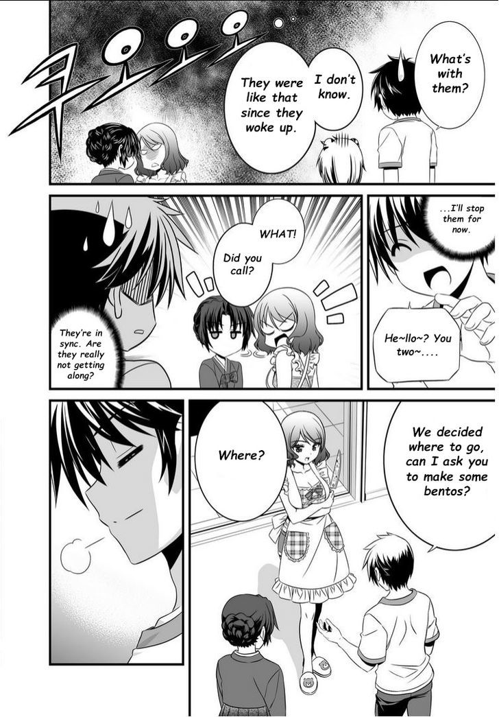 My Love Tiger Chapter 16 page 11 - Chapter 16