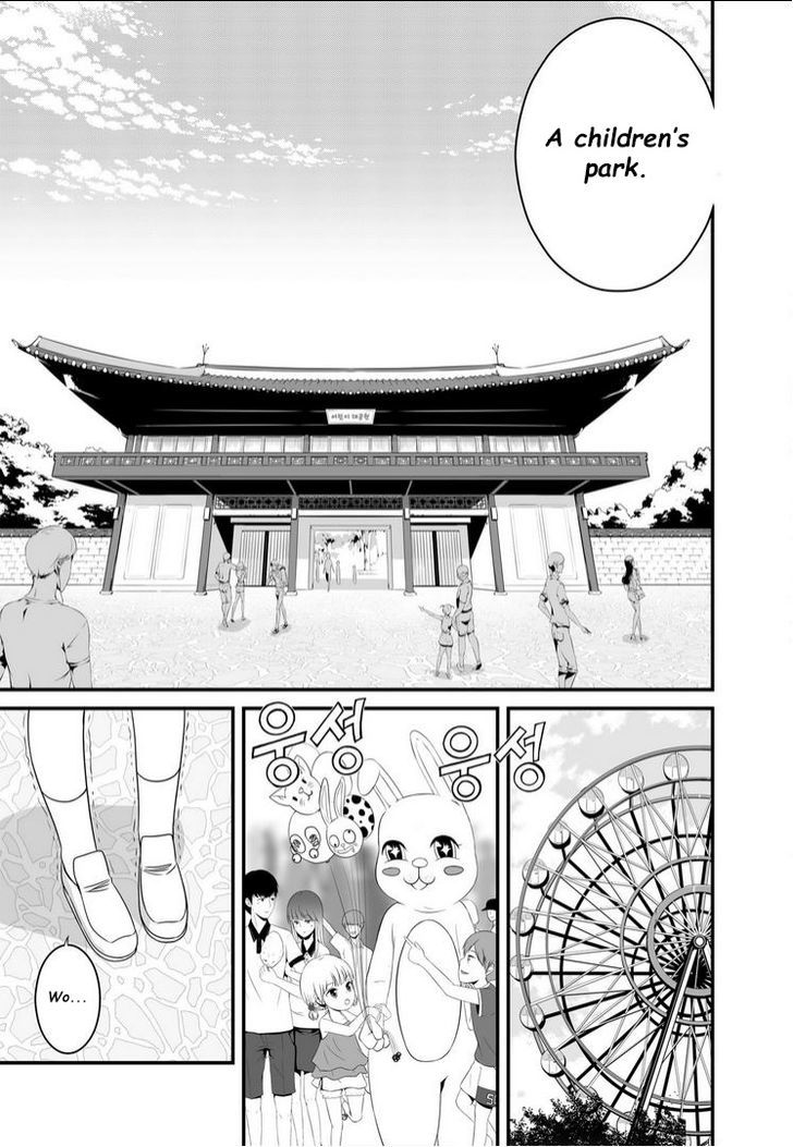 My Love Tiger Chapter 16 page 12 - Chapter 16