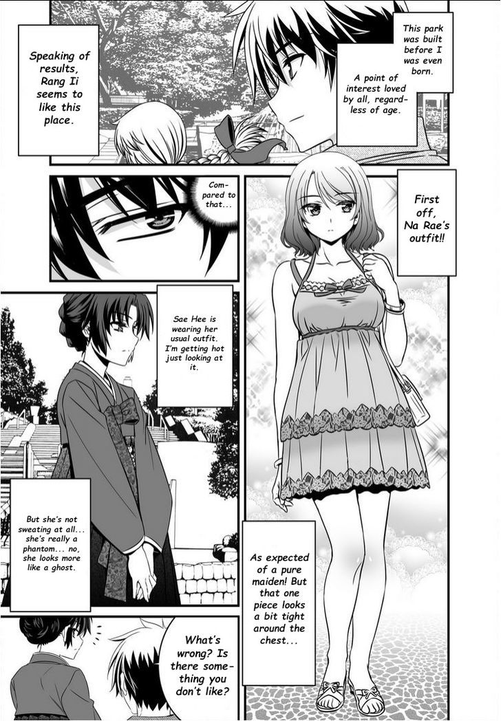 My Love Tiger Chapter 16 page 14 - Chapter 16