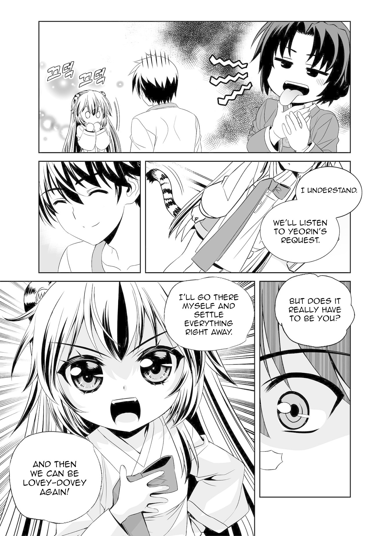 My Love Tiger Chapter 160 page 13 - Chapter 160